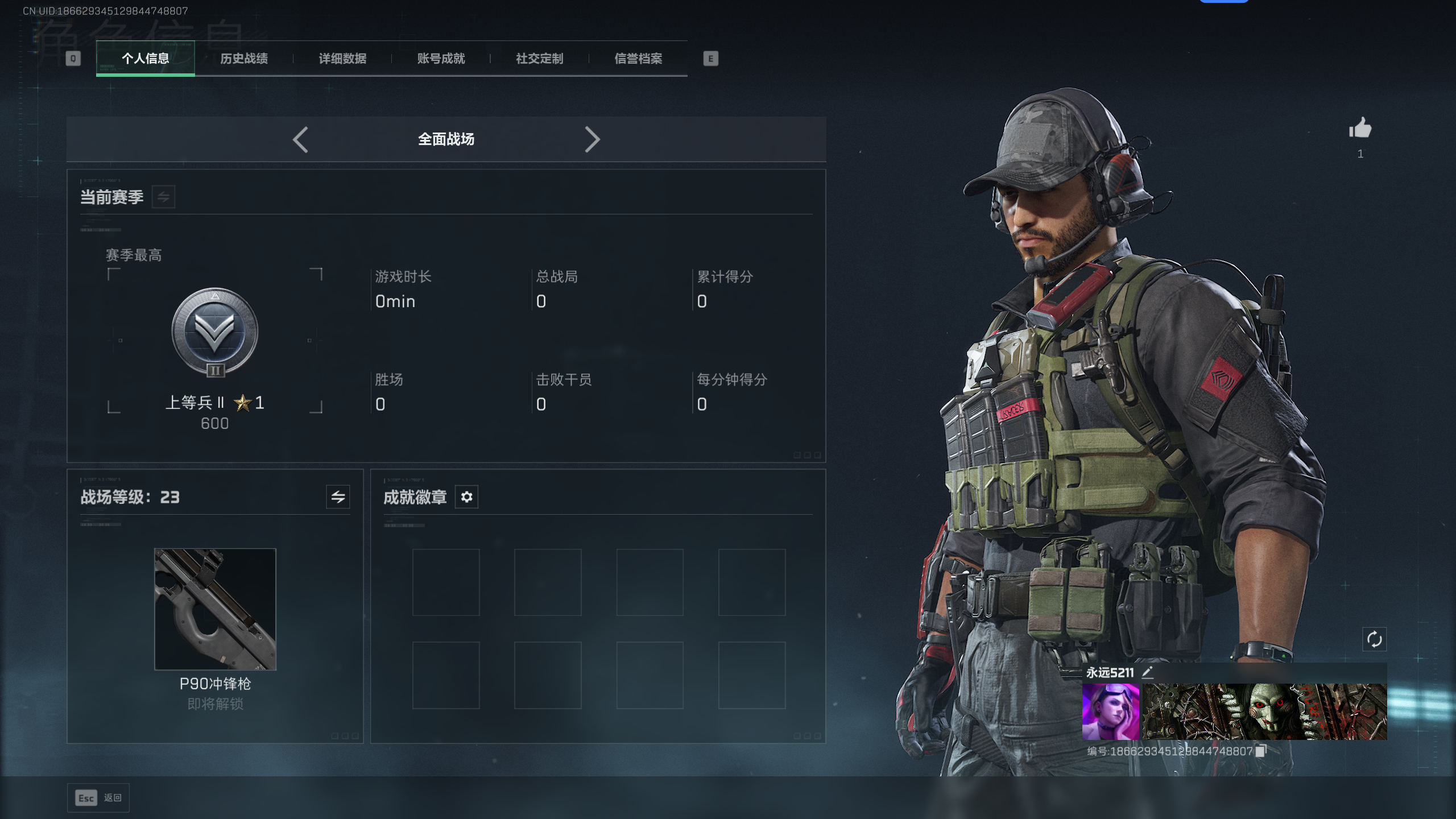 SJZQM398403三角洲行动账号详情图14