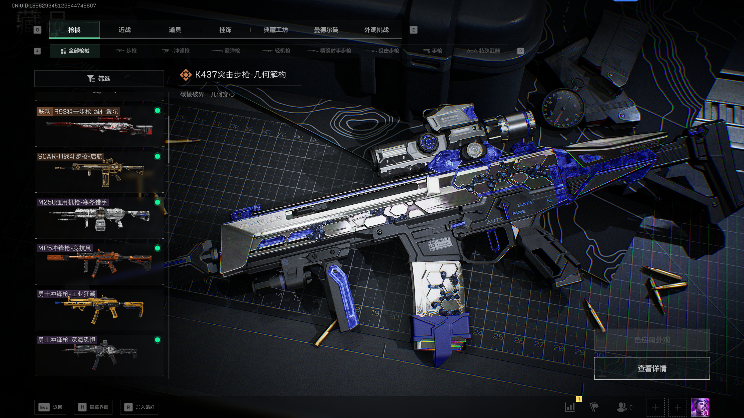 SJZQM398403三角洲行动账号详情图4