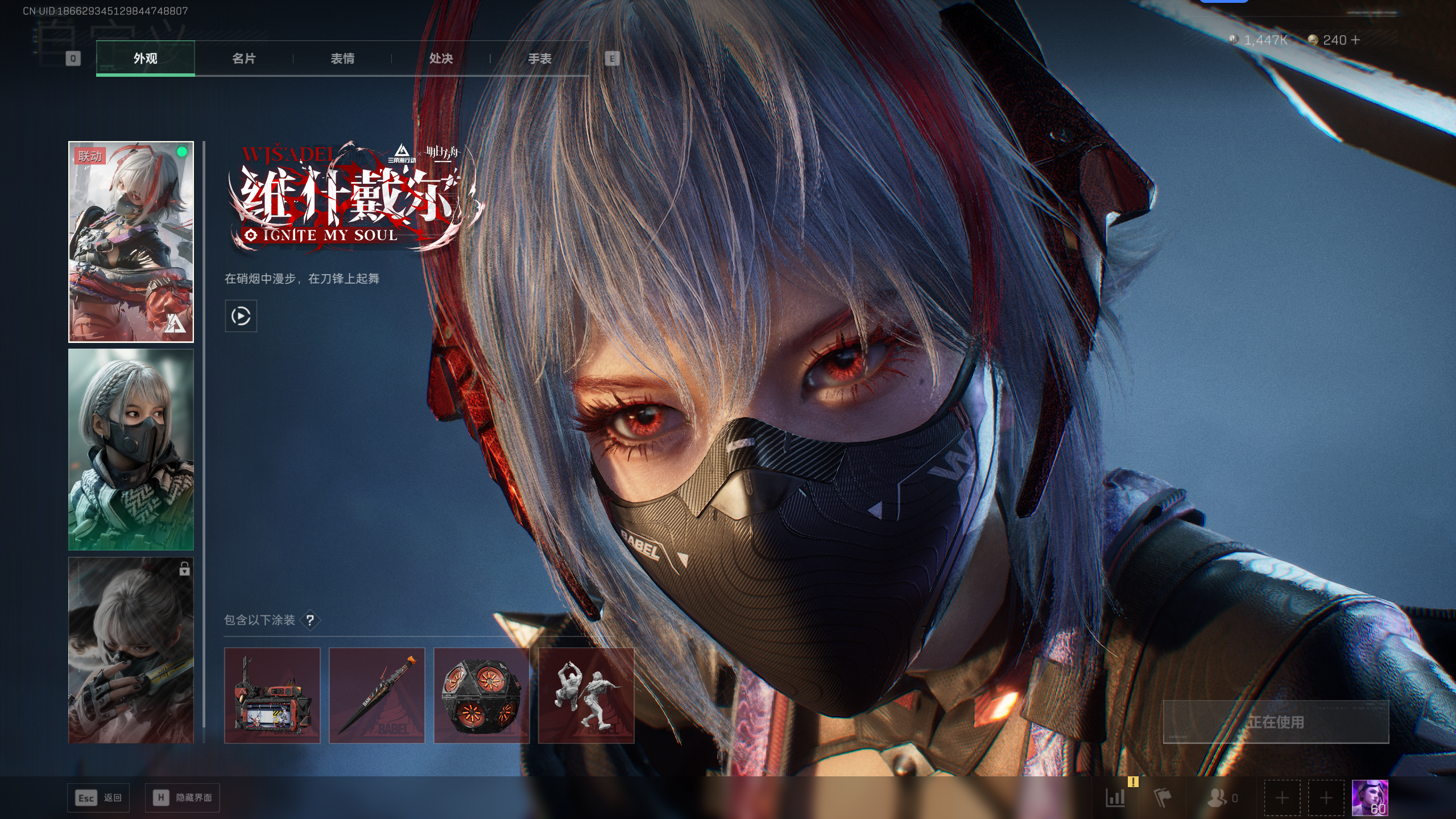 SJZQM398403三角洲行动账号详情图3