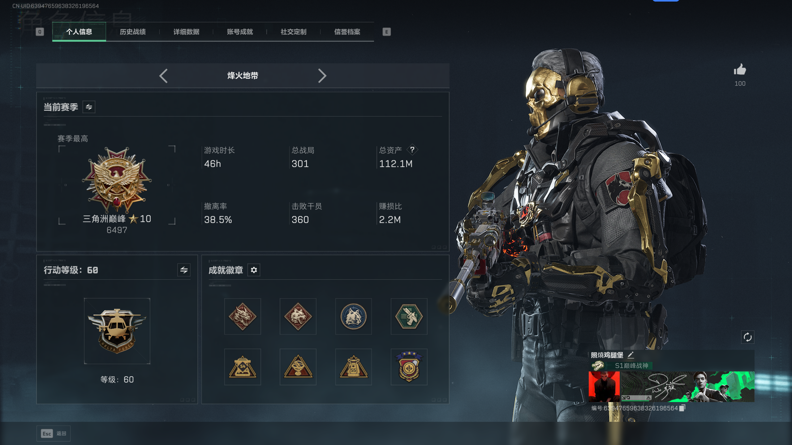 SJZQM398406三角洲行动账号详情图11