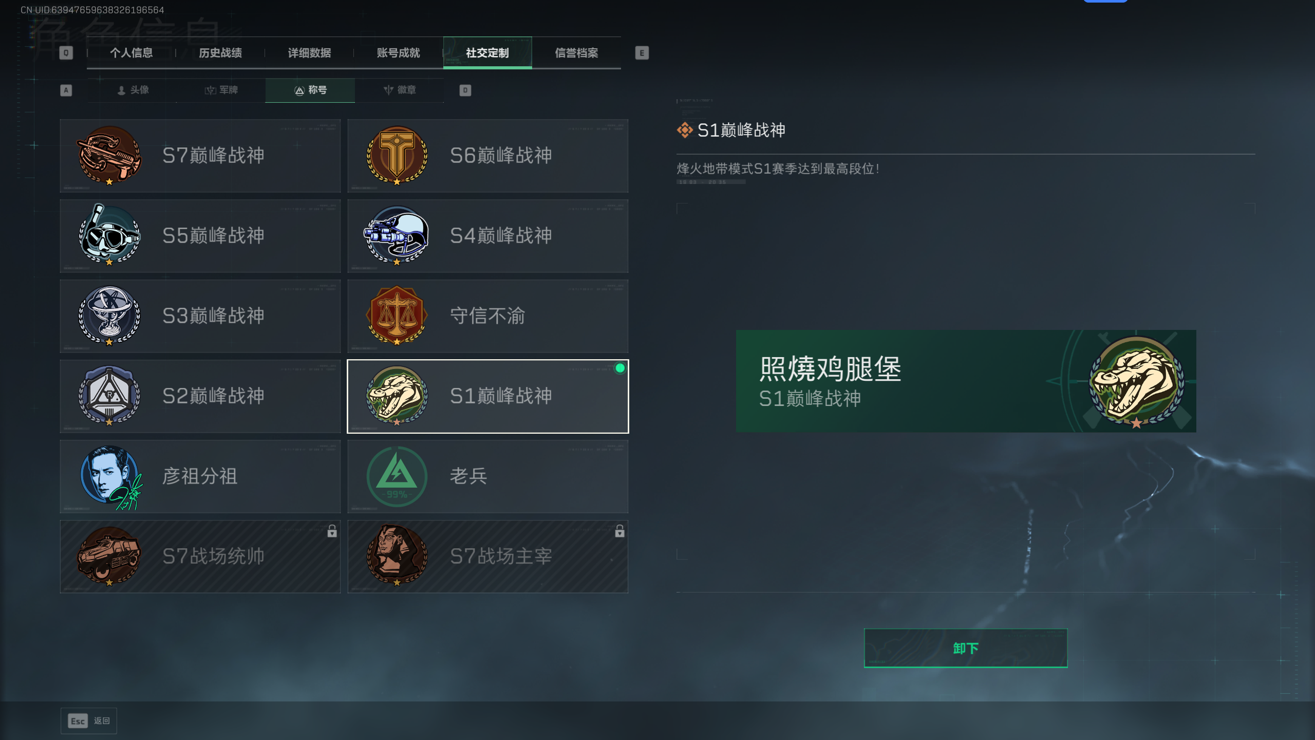 SJZQM398406三角洲行动账号详情图10