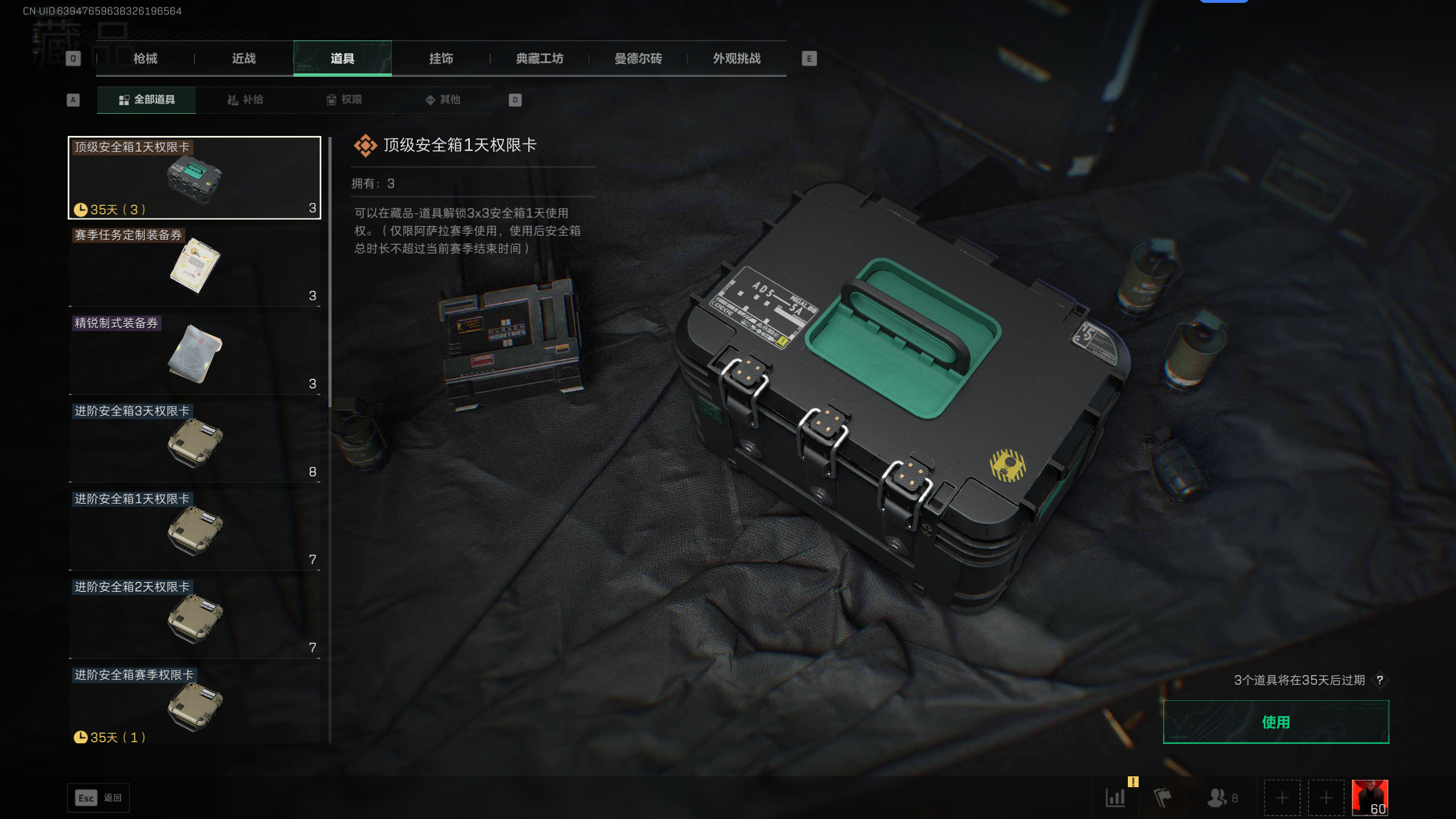 SJZQM398406三角洲行动账号详情图14