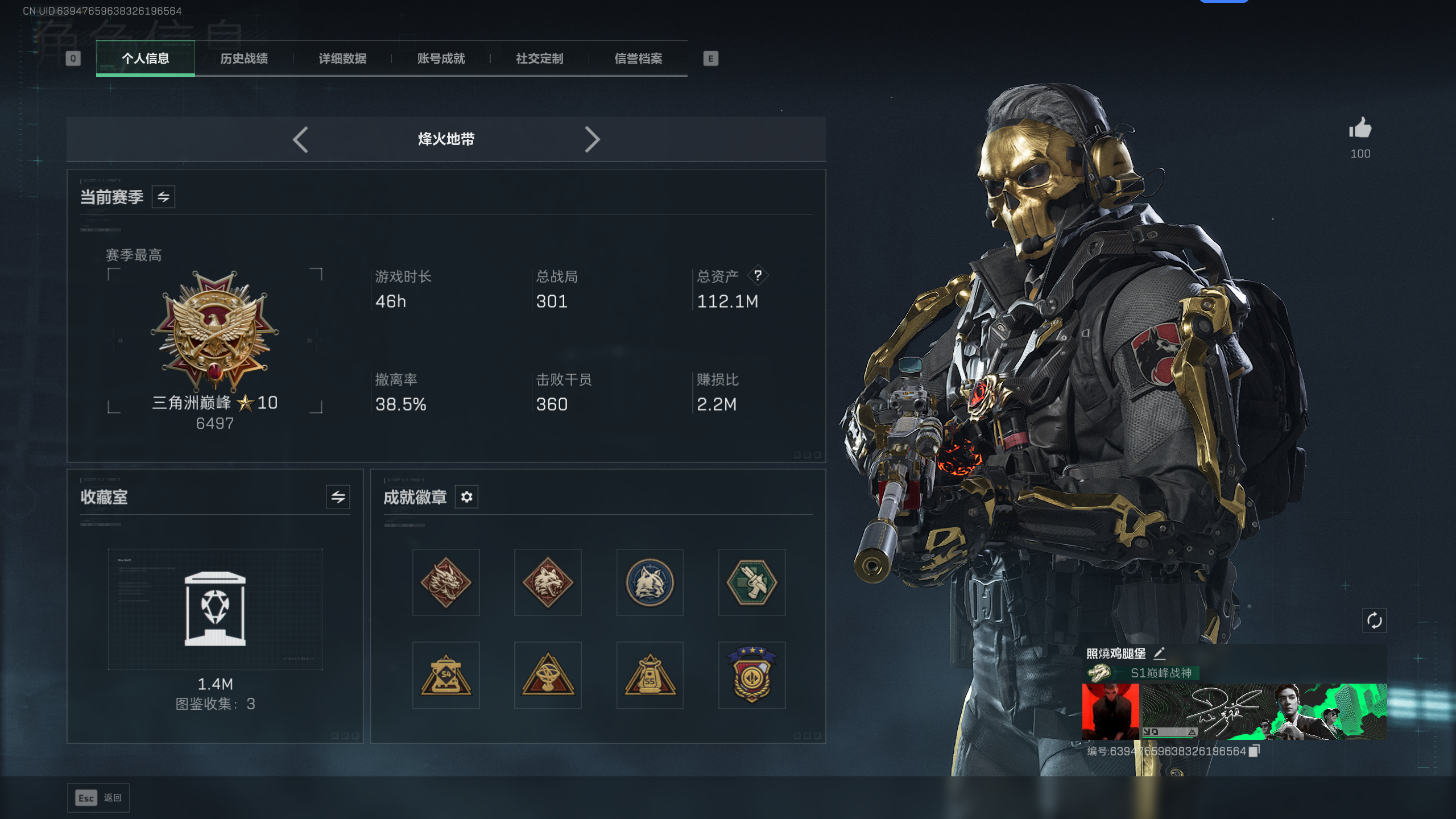 SJZQM398406三角洲行动账号详情图9