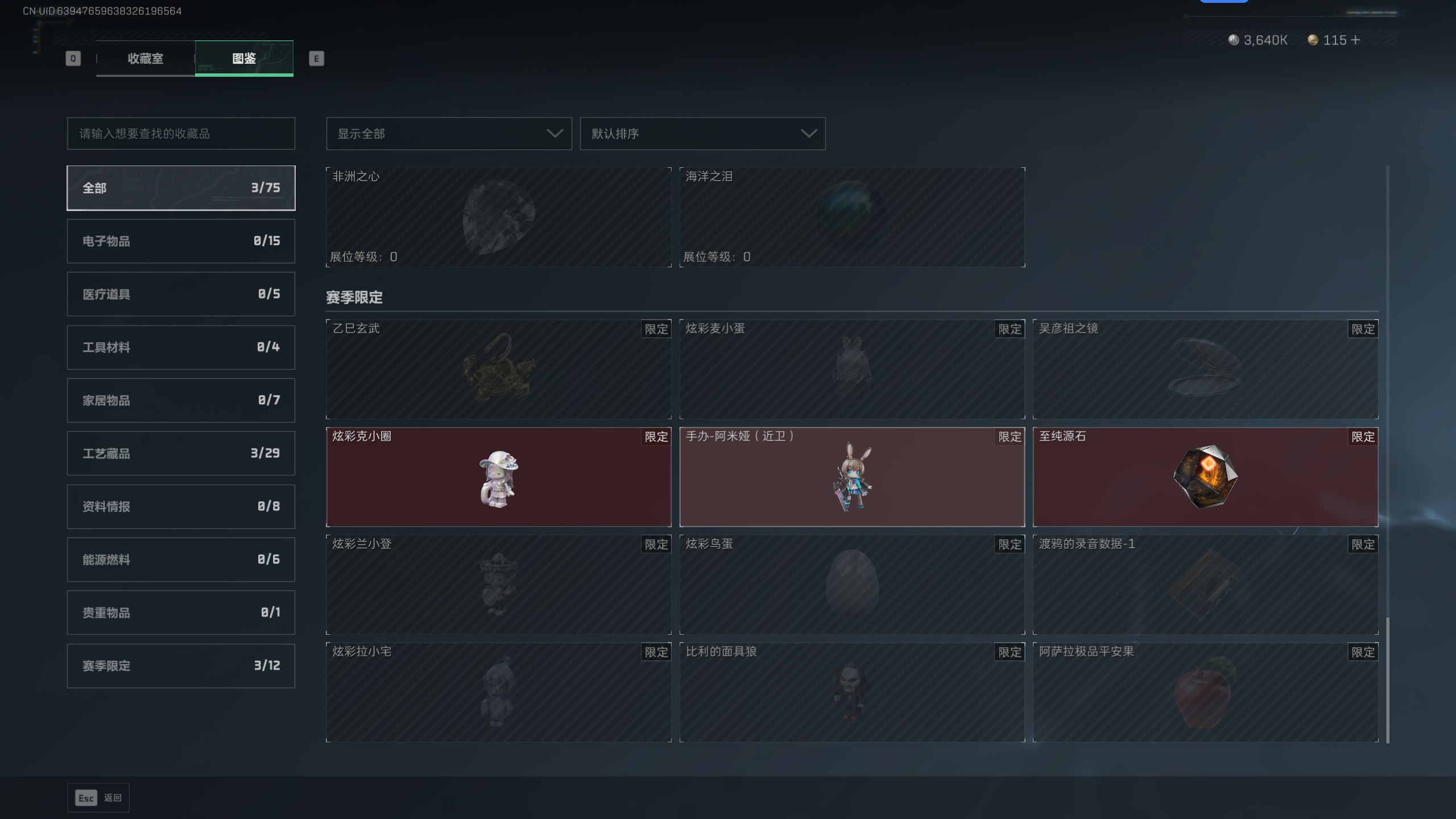 SJZQM398406三角洲行动账号详情图15