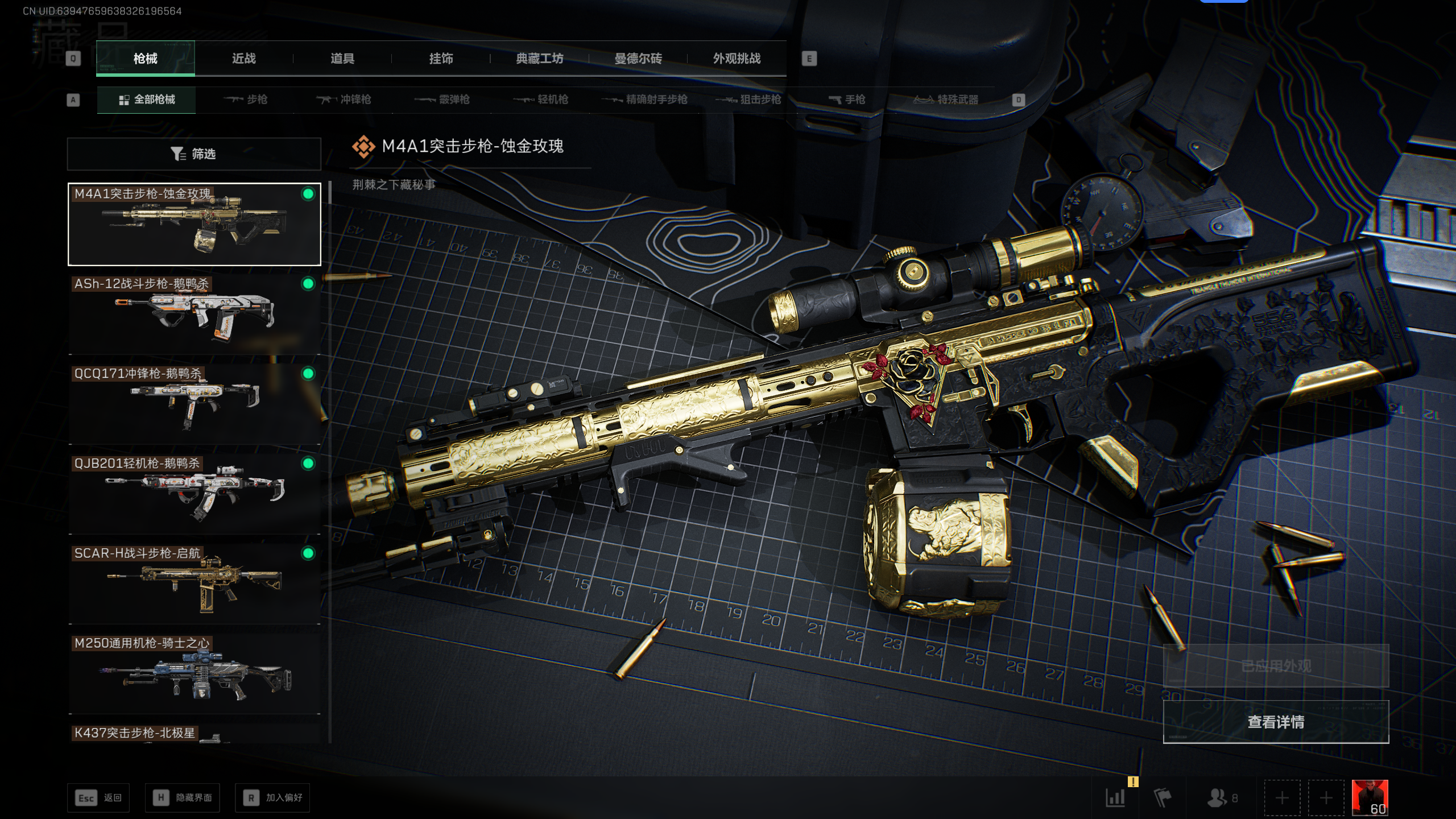 SJZQM398406三角洲行动账号详情图18