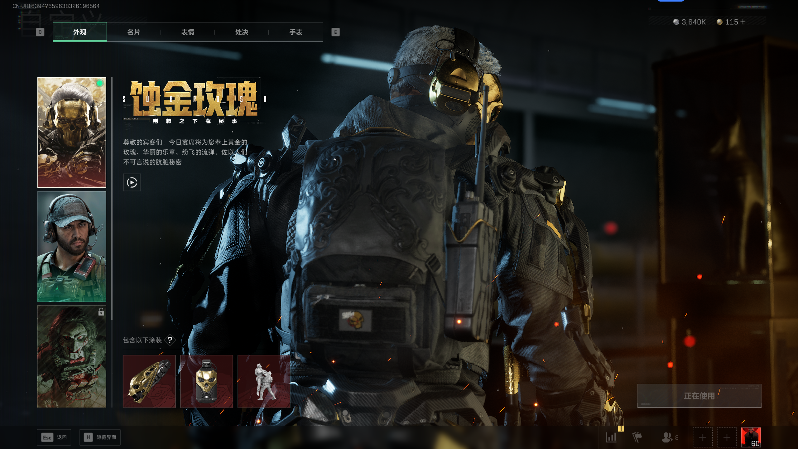 SJZQM398406三角洲行动账号详情图24