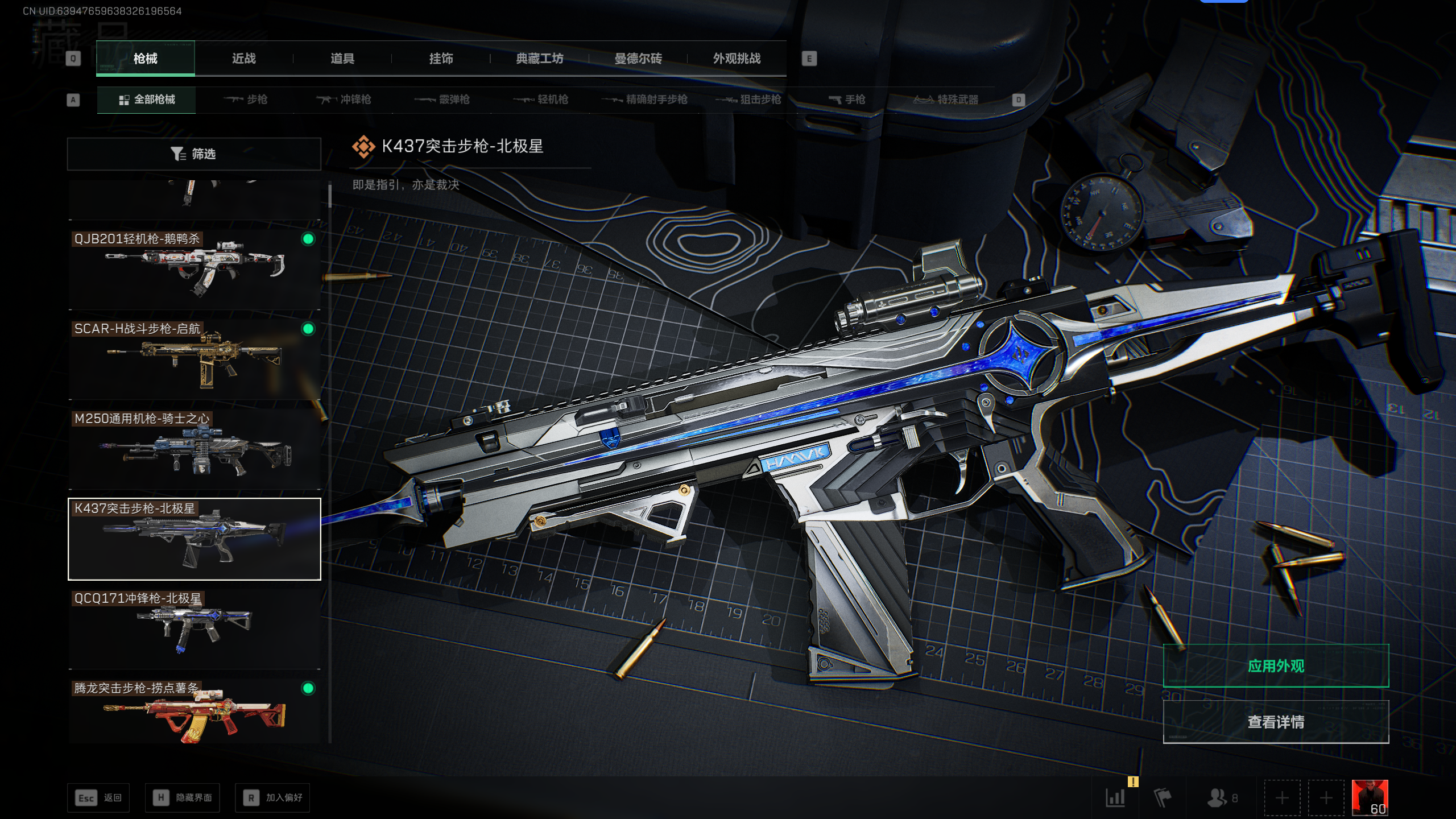 SJZQM398406三角洲行动账号详情图19