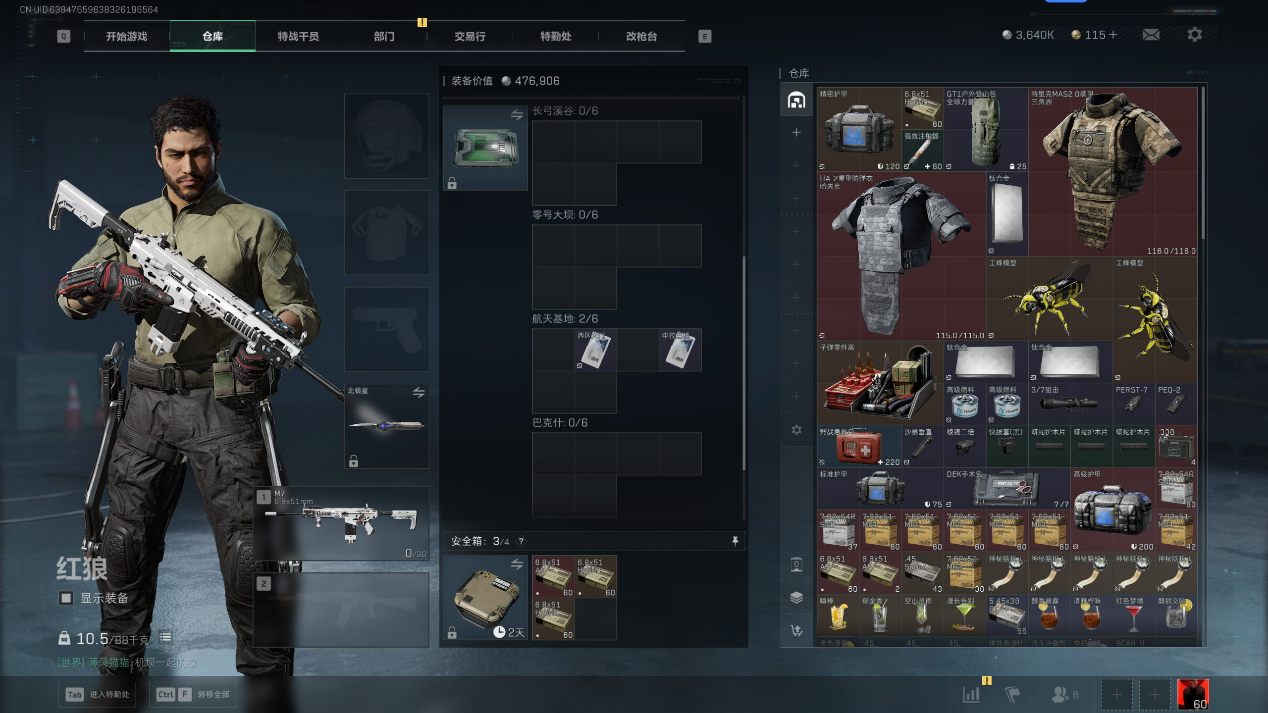 SJZQM398406三角洲行动账号详情图28