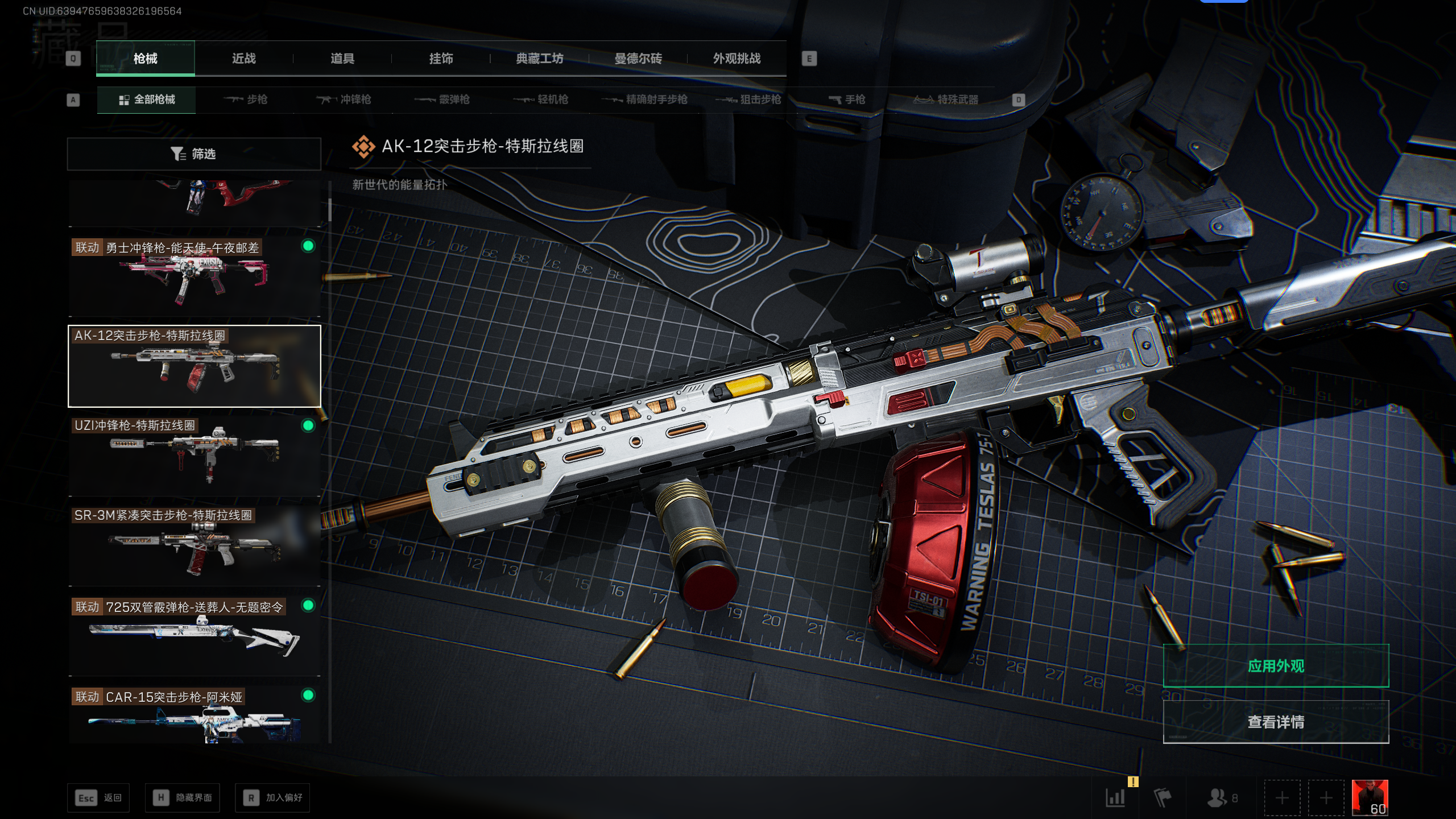 SJZQM398406三角洲行动账号详情图21