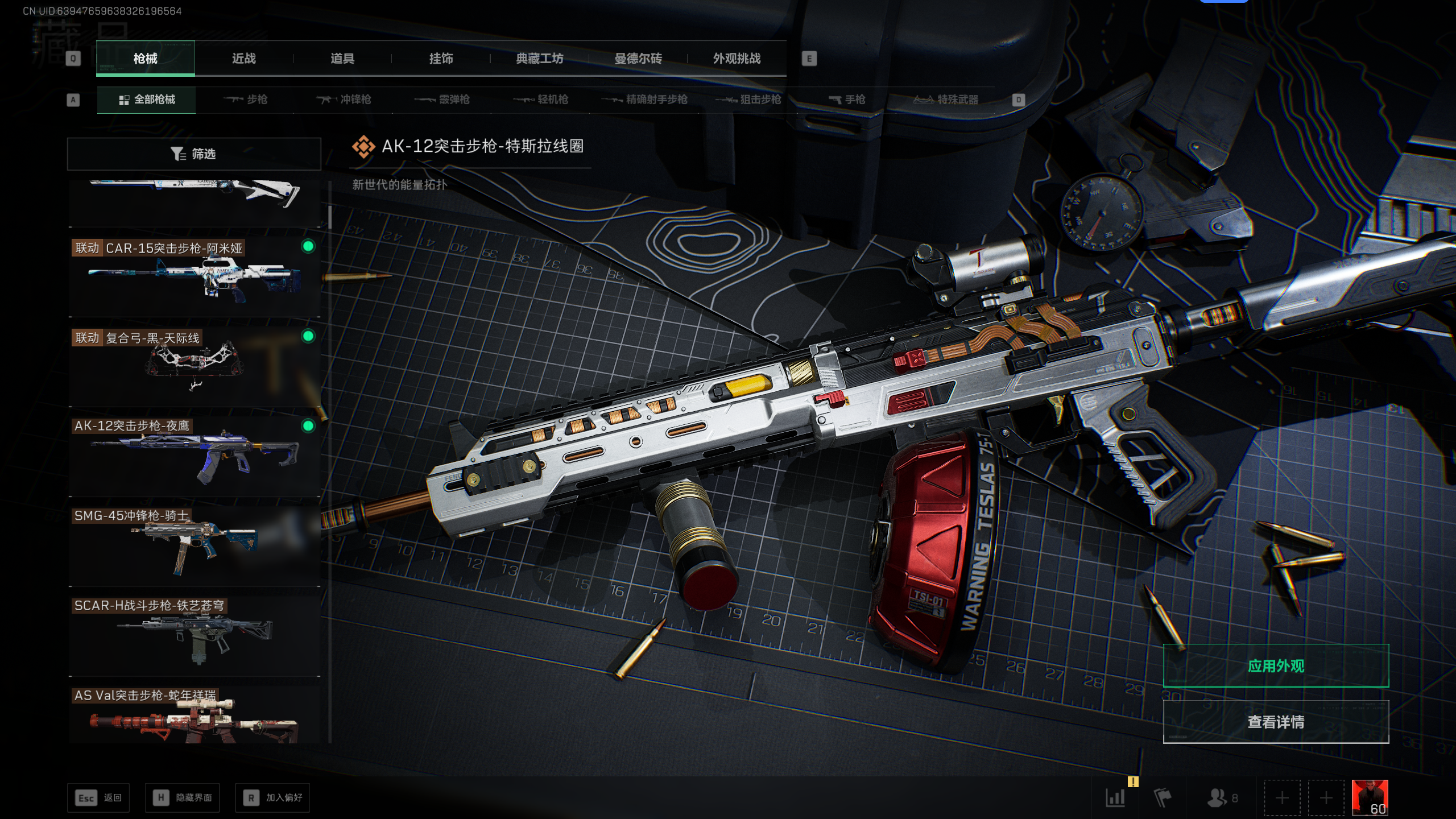 SJZQM398406三角洲行动账号详情图23