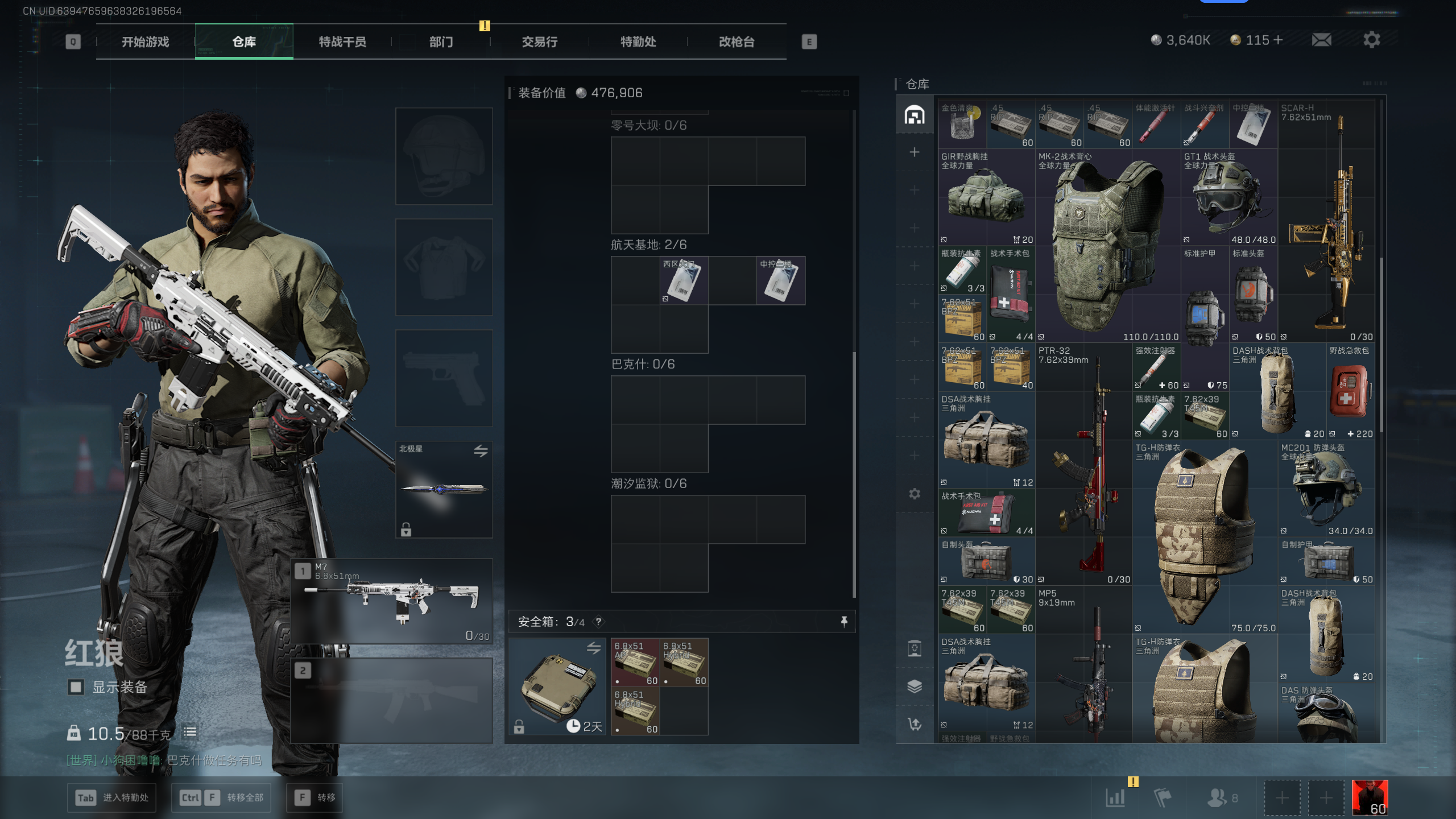 SJZQM398406三角洲行动账号详情图27