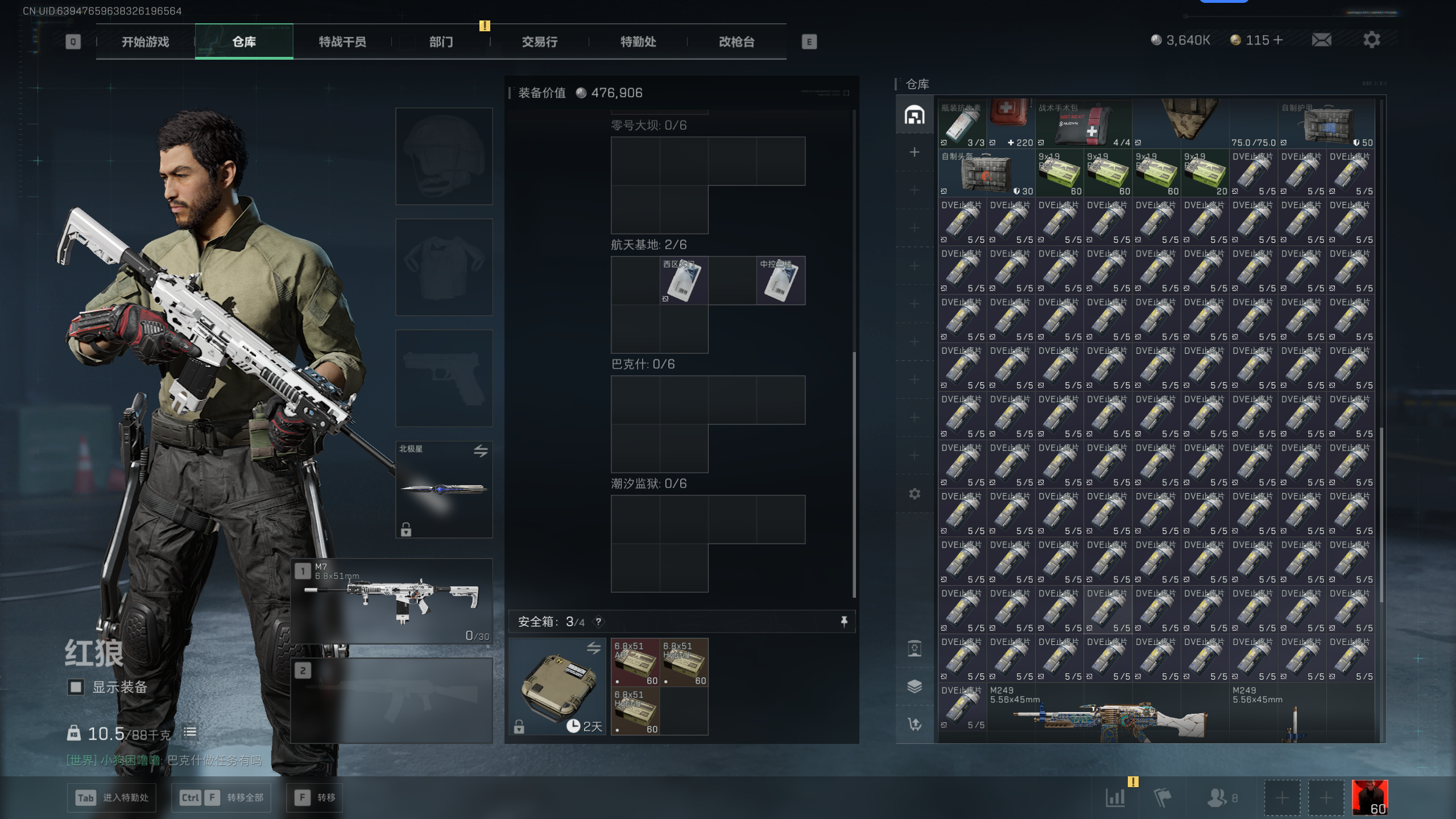 SJZQM398406三角洲行动账号详情图29