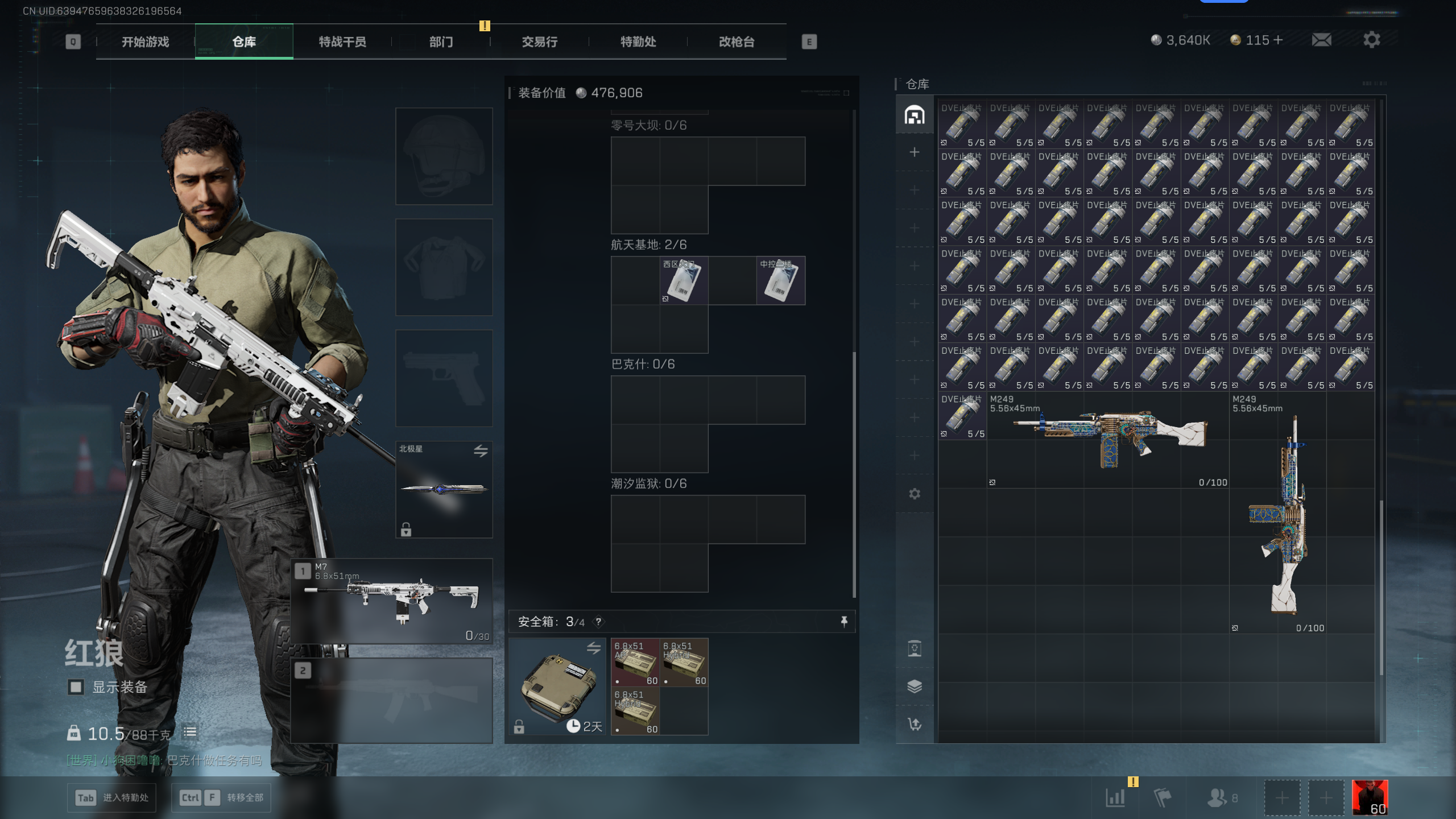 SJZQM398406三角洲行动账号详情图30