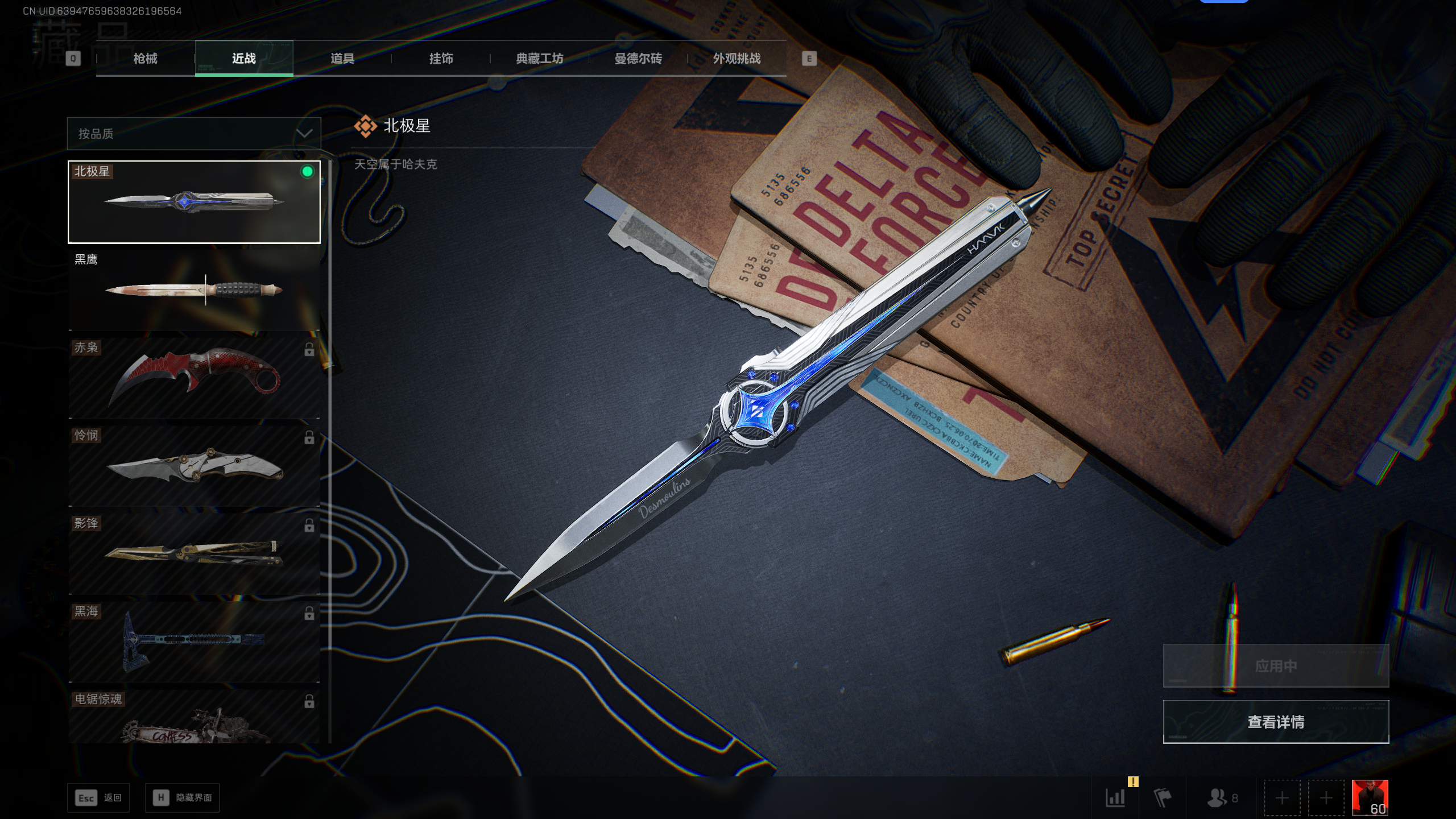 SJZQM398406三角洲行动账号详情图3