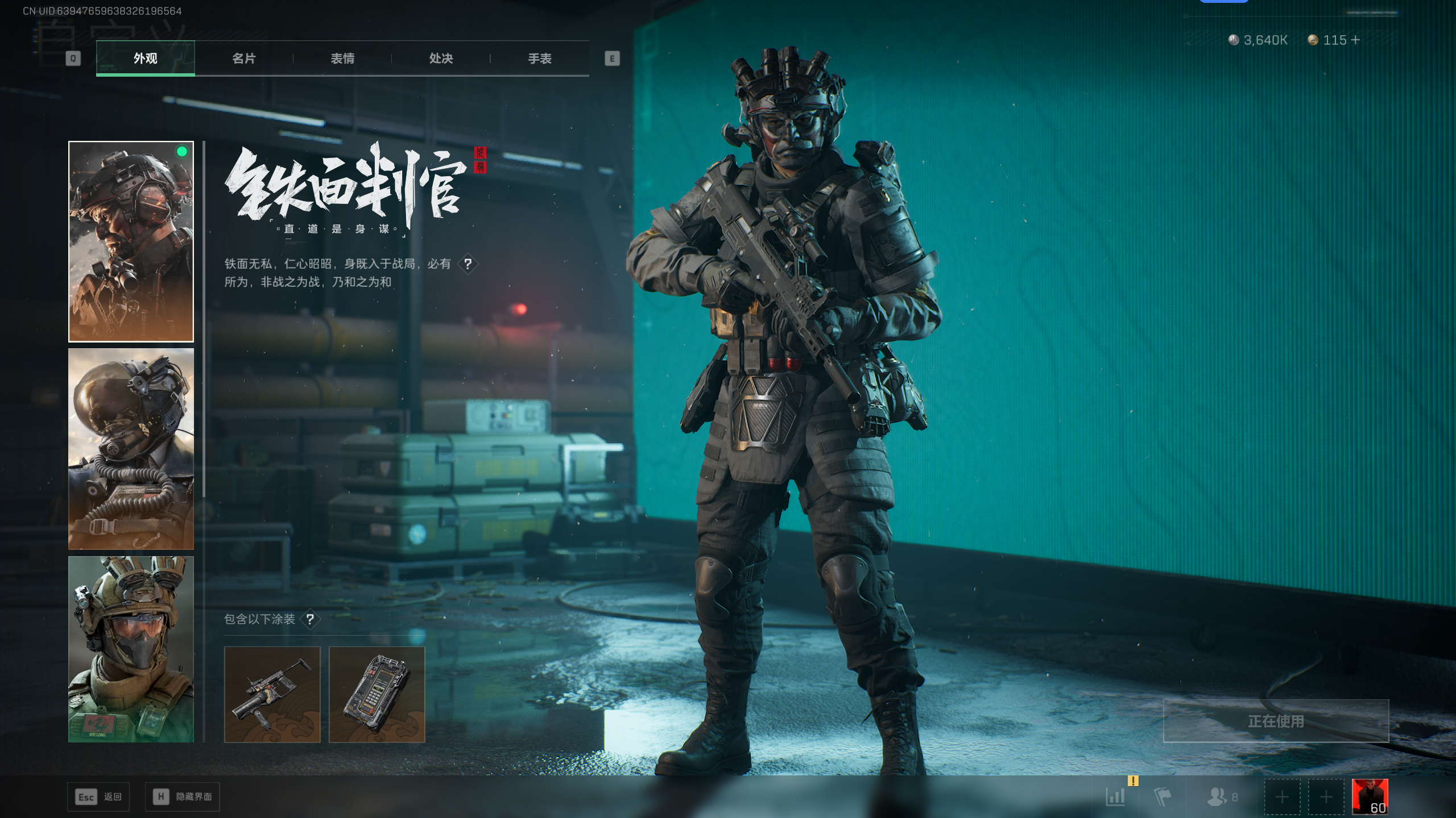 SJZQM398406三角洲行动账号详情图4