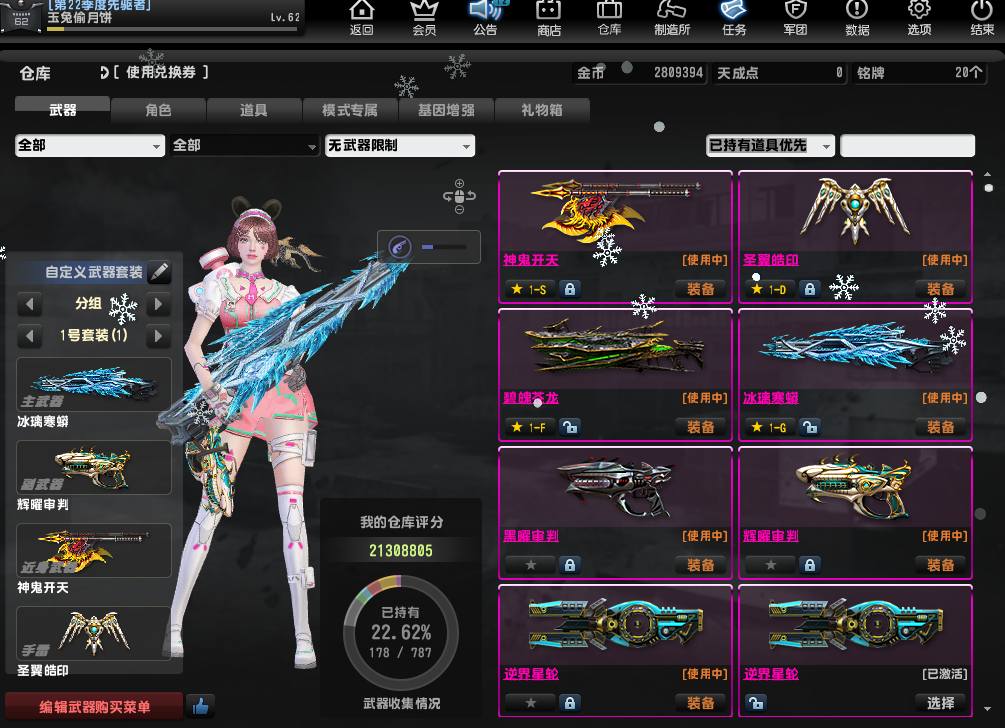 蛇神龙神兔神白洞黑耀神鬼开头圣翼雷典藏加特...