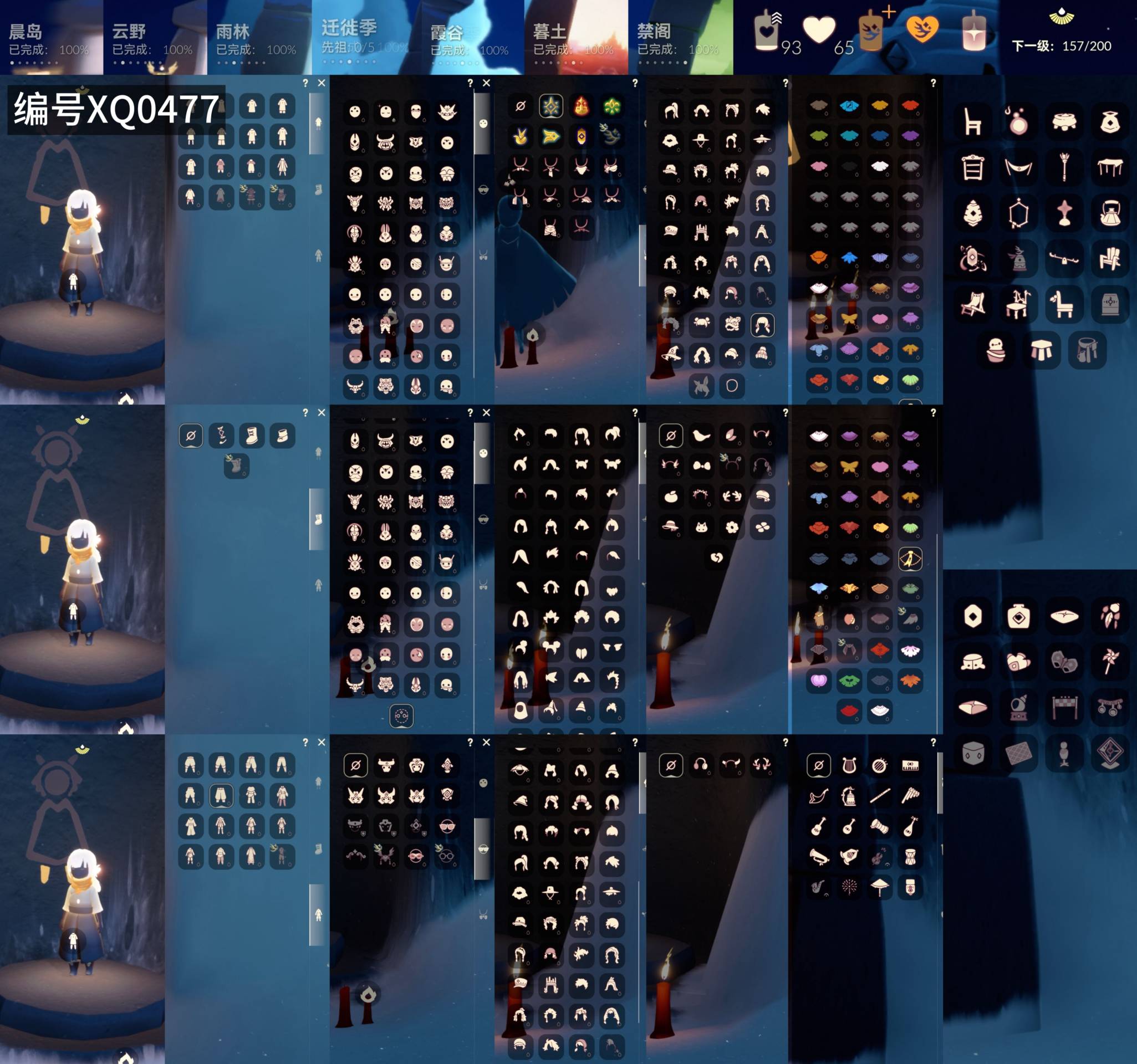 GYXB330596光遇账号详情图2