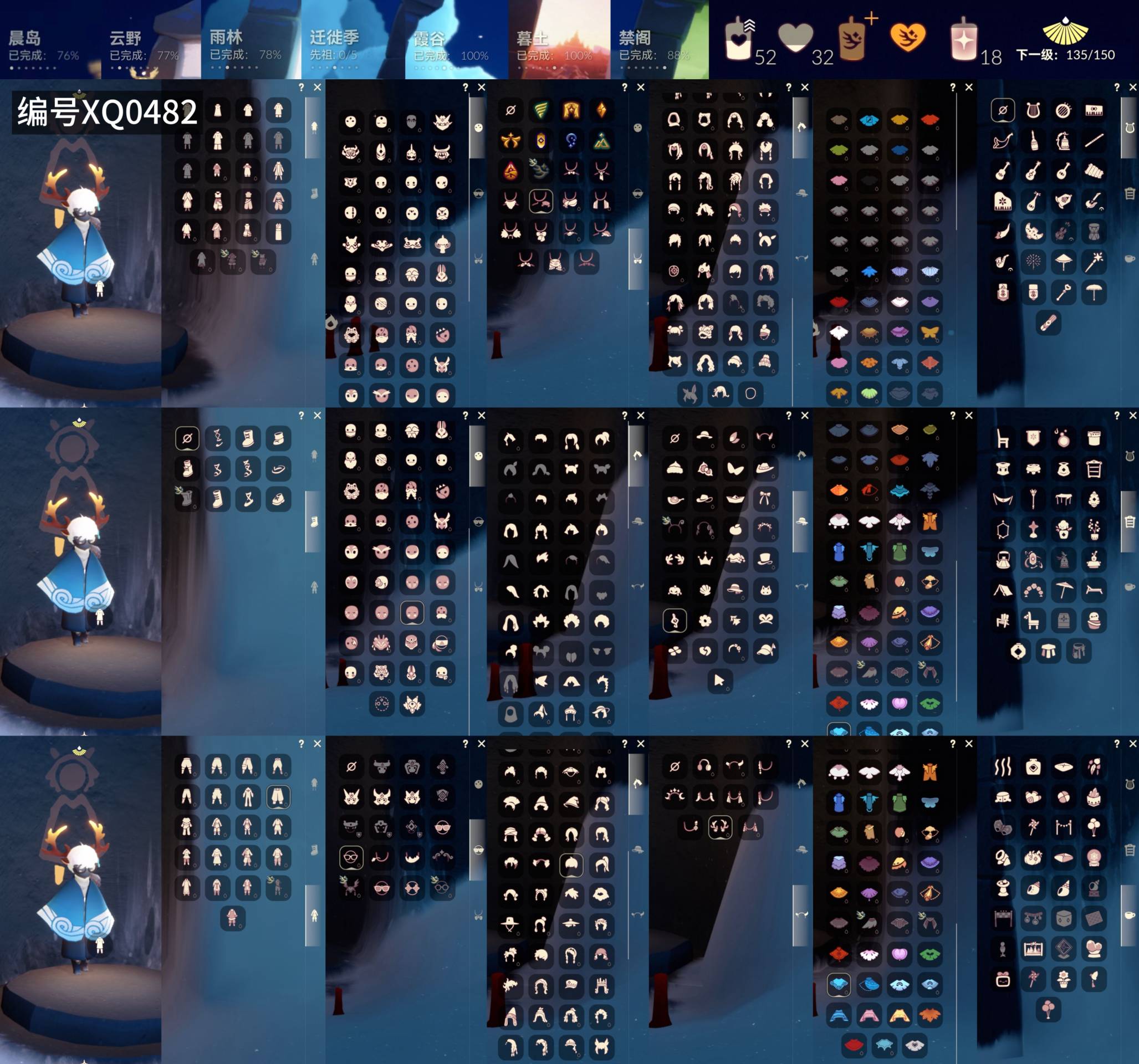 GYXB330598光遇账号详情图2