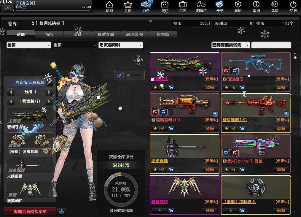 龙神圣翼雷 十五角色
现可更改实名+邮箱...