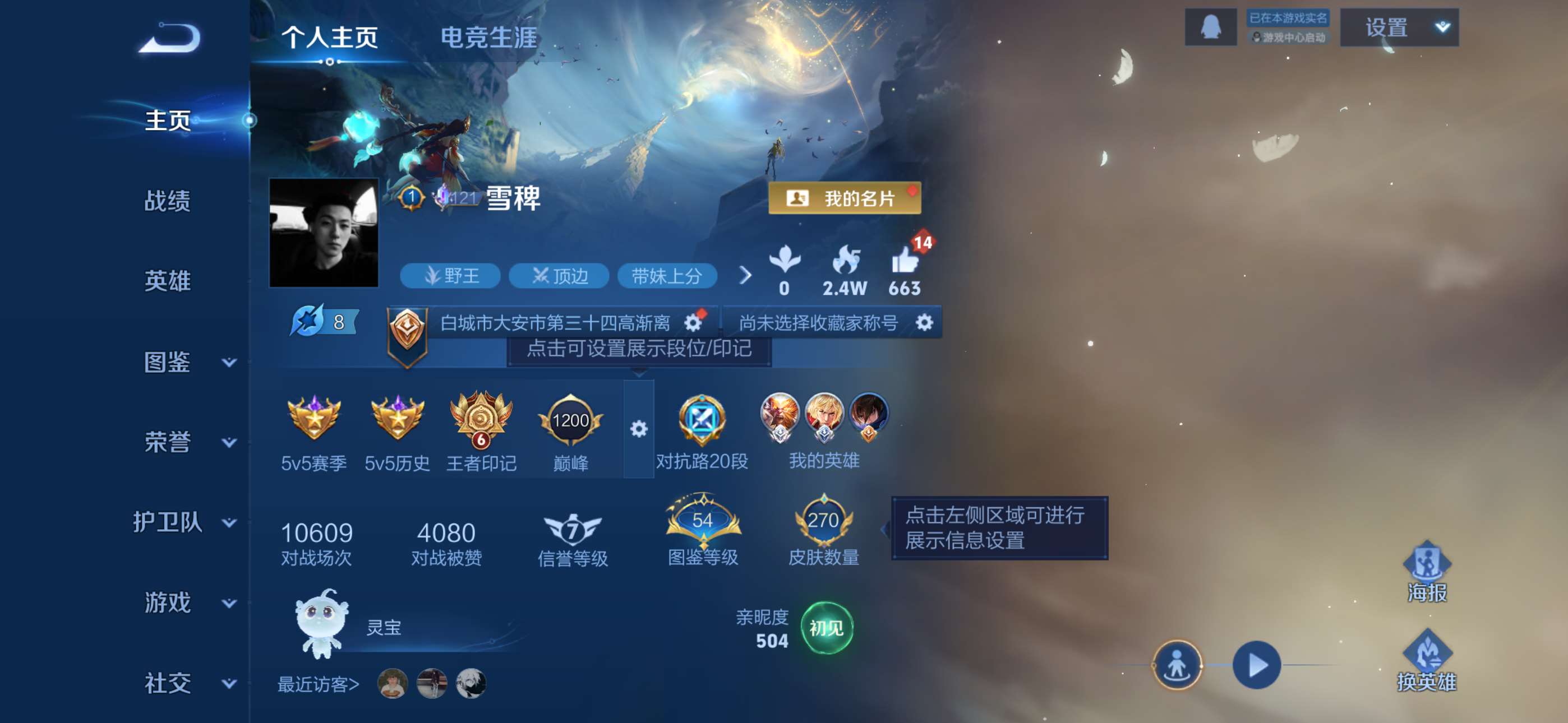 王者荣耀账号苹果QQ125英雄-270皮肤-0【秒换绑，无需等三天】V7-270皮肤 6印记 苹果Q-V-270皮肤5传