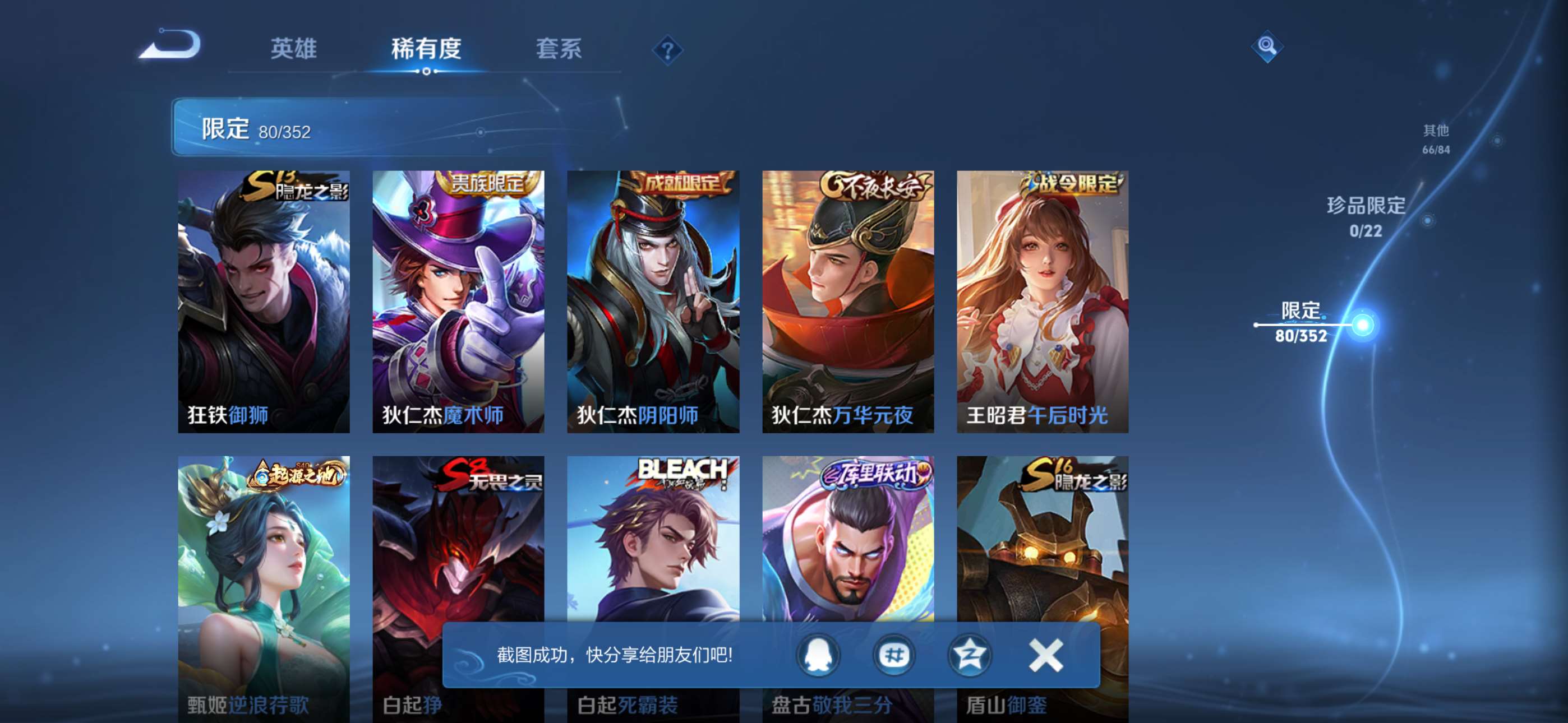 WZCMW427866王者荣耀账号详情图8