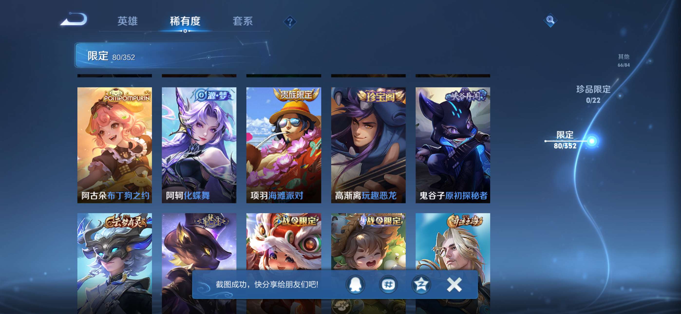 WZCMW427866王者荣耀账号详情图12