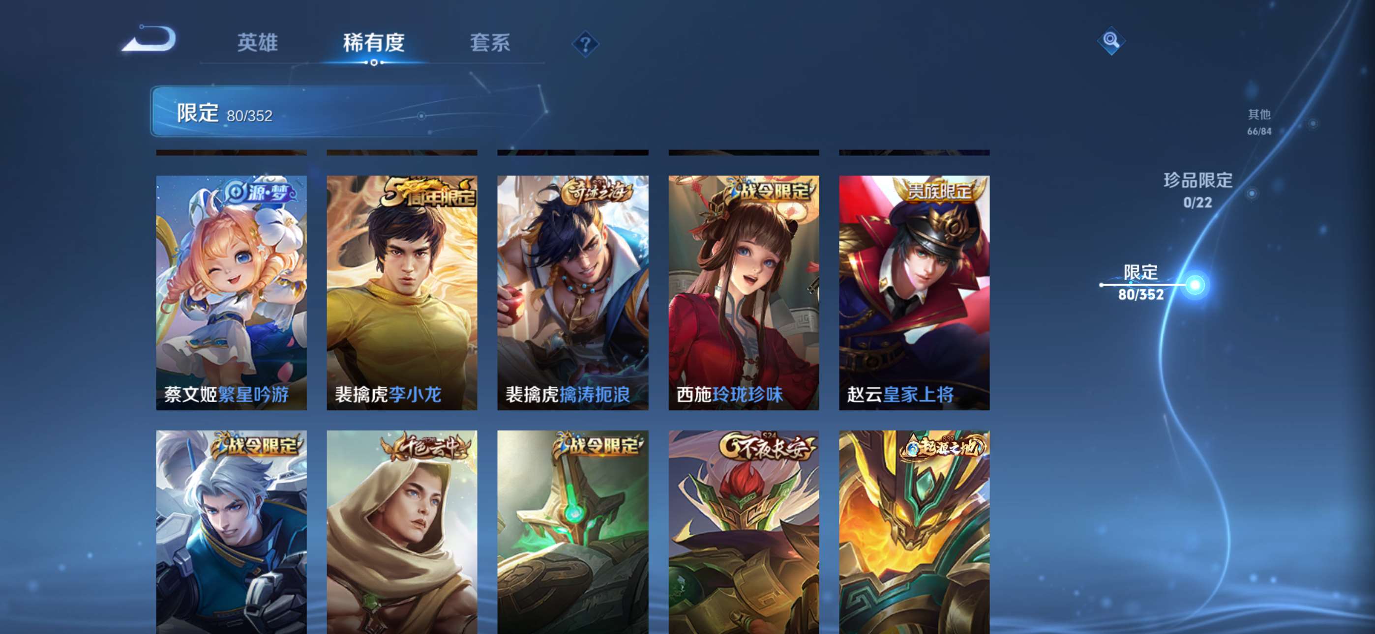 WZCMW427866王者荣耀账号详情图10