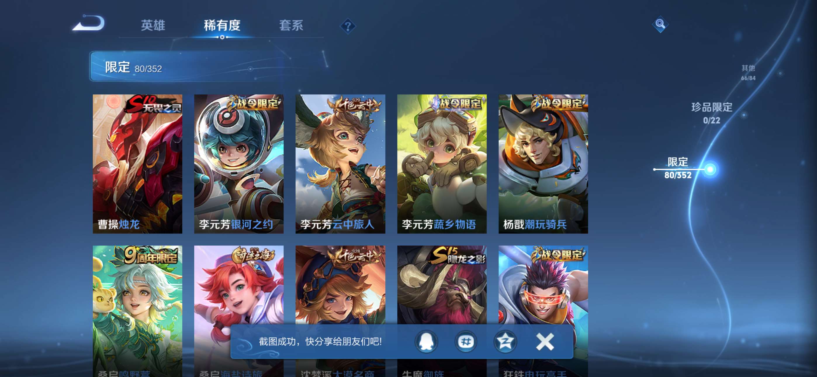 WZCMW427866王者荣耀账号详情图11