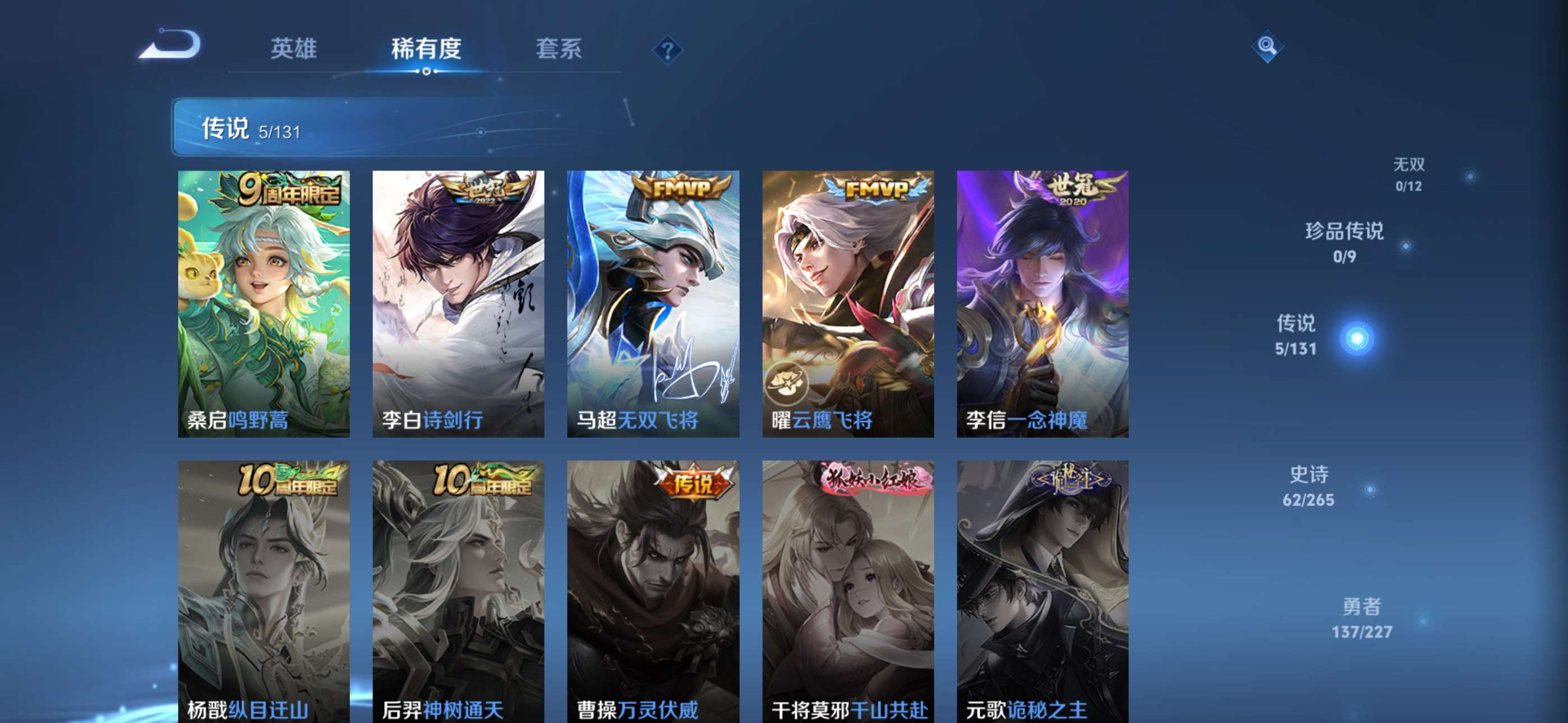 WZCMW427866王者荣耀账号详情图5