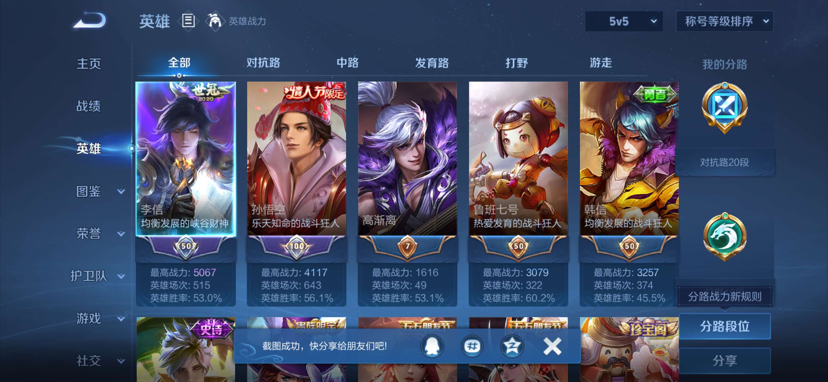 WZCMW427866王者荣耀账号详情图13