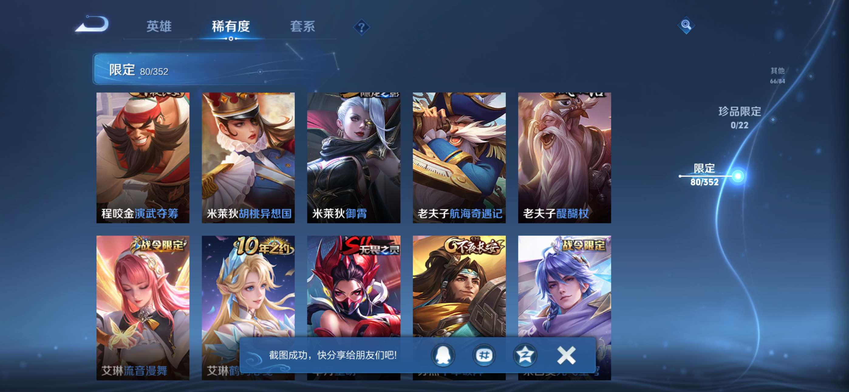 WZCMW427866王者荣耀账号详情图9