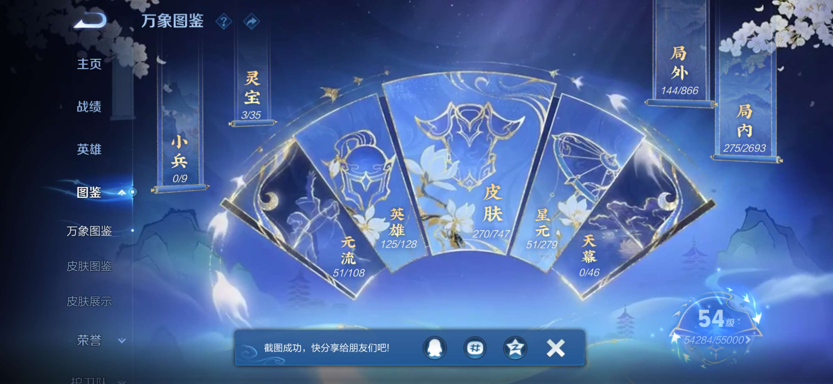 WZCMW427866王者荣耀账号详情图2