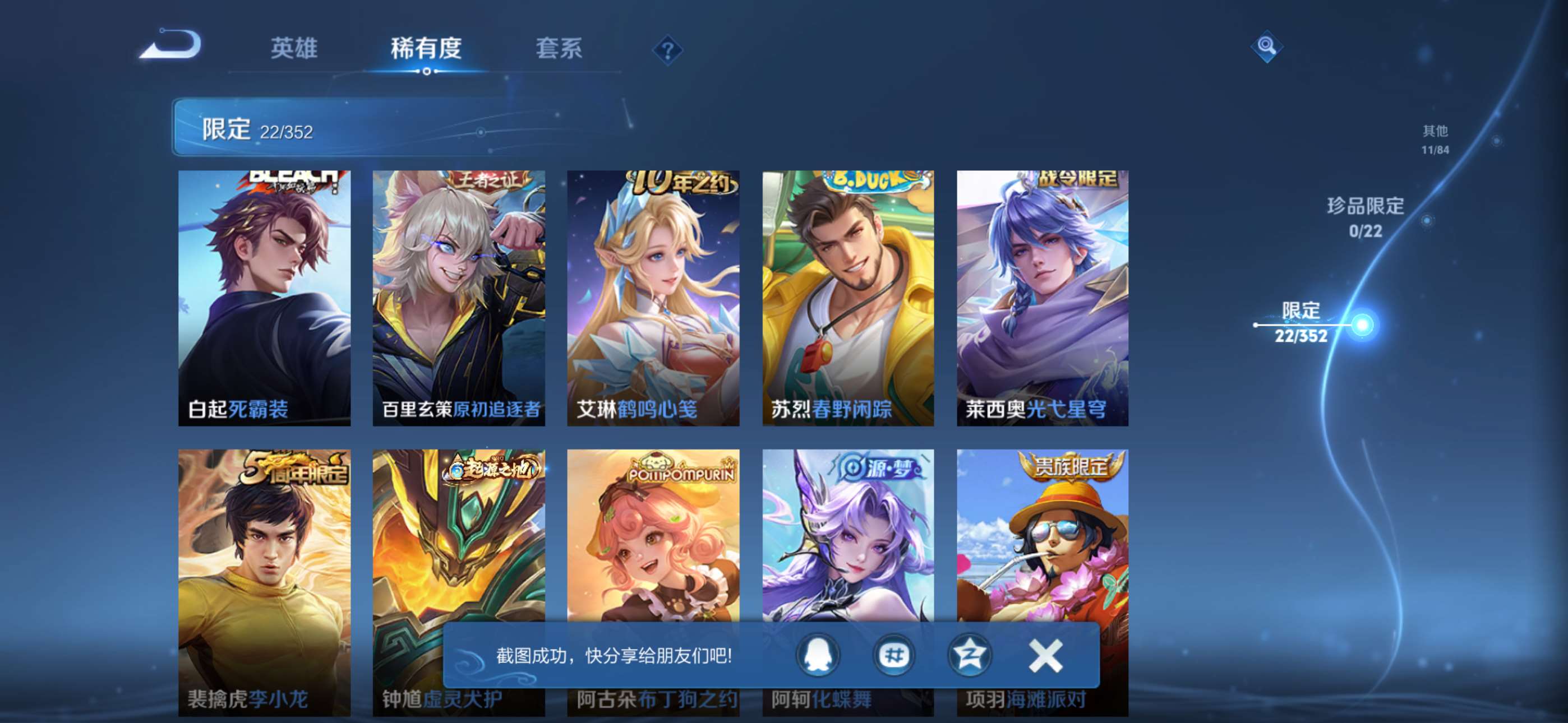 WZCMW427852王者荣耀账号详情图7 WZCMW427852王者荣耀账号详情图7