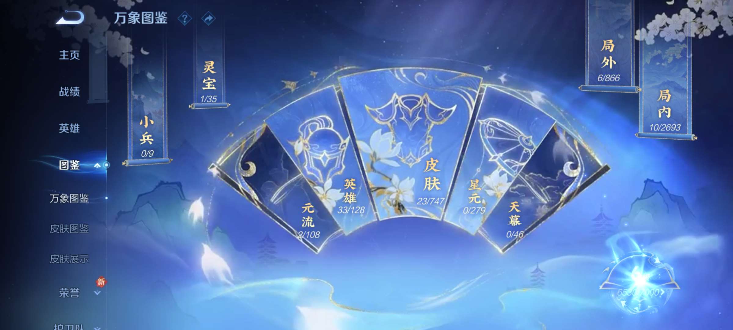 WZCMW427621王者荣耀账号详情图3