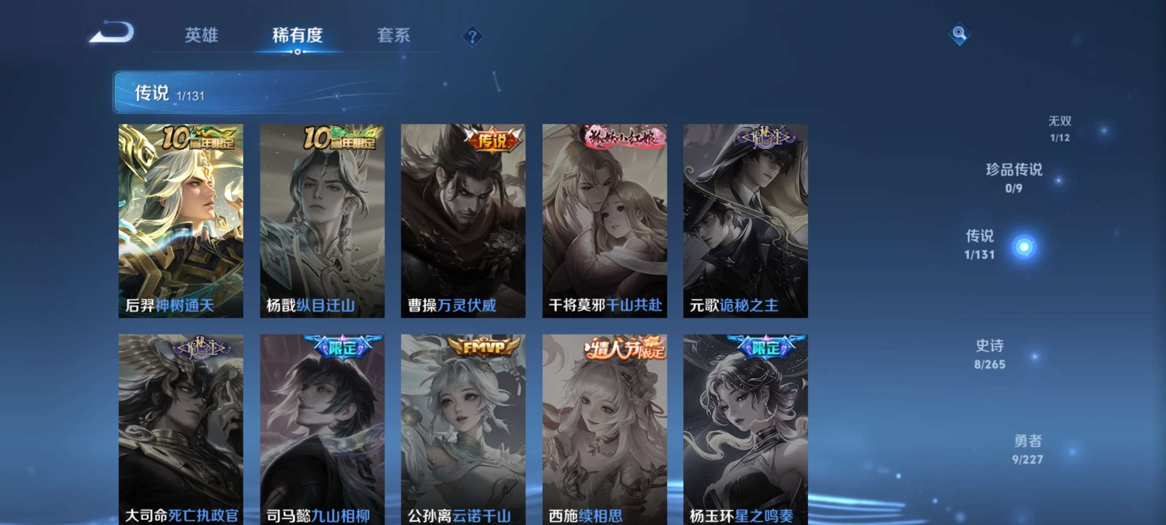 WZCMW427621王者荣耀账号详情图5