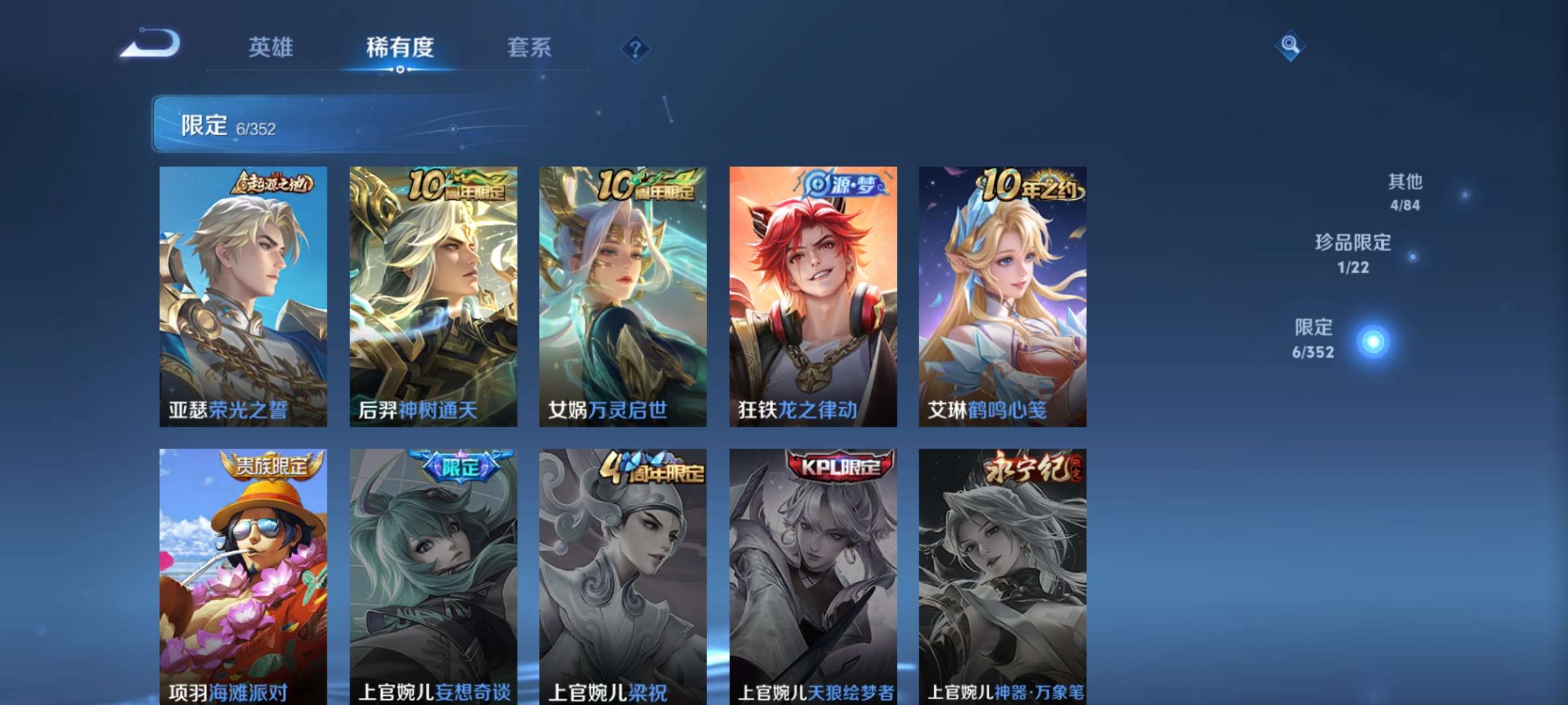 WZCMW427621王者荣耀账号详情图6