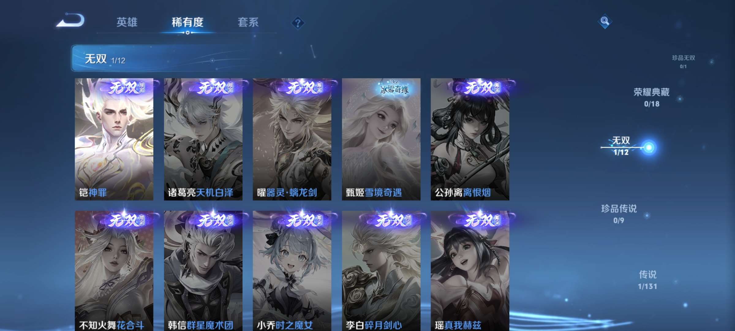 WZCMW427621王者荣耀账号详情图4