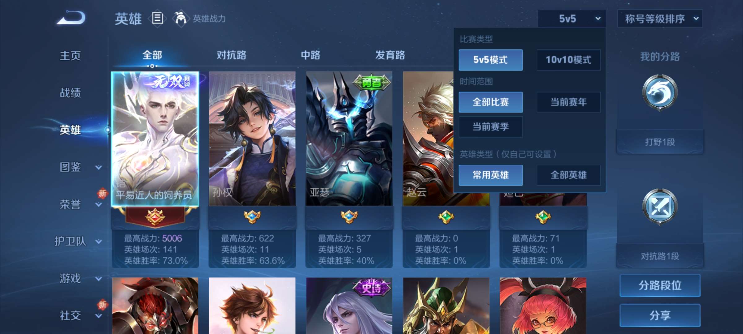 WZCMW427621王者荣耀账号详情图7