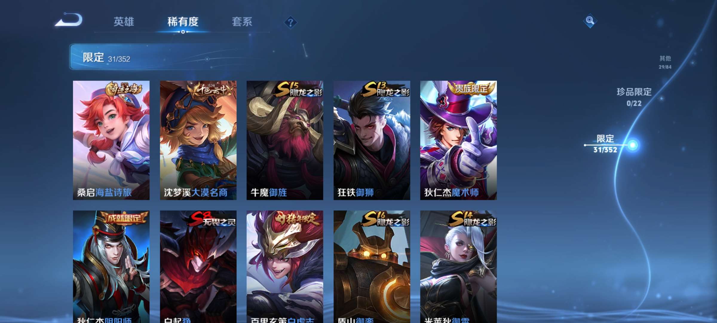 WZCMW427867王者荣耀账号详情图6