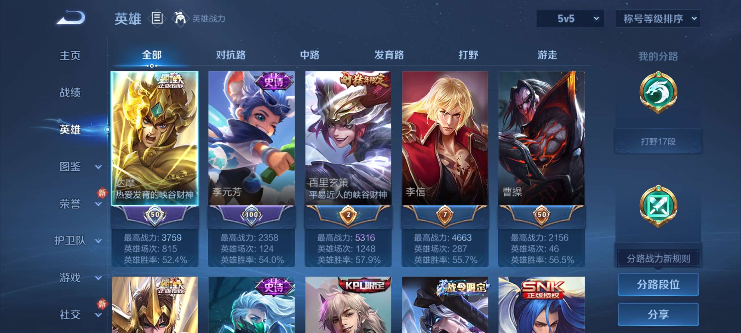 WZCMW427867王者荣耀账号详情图8
