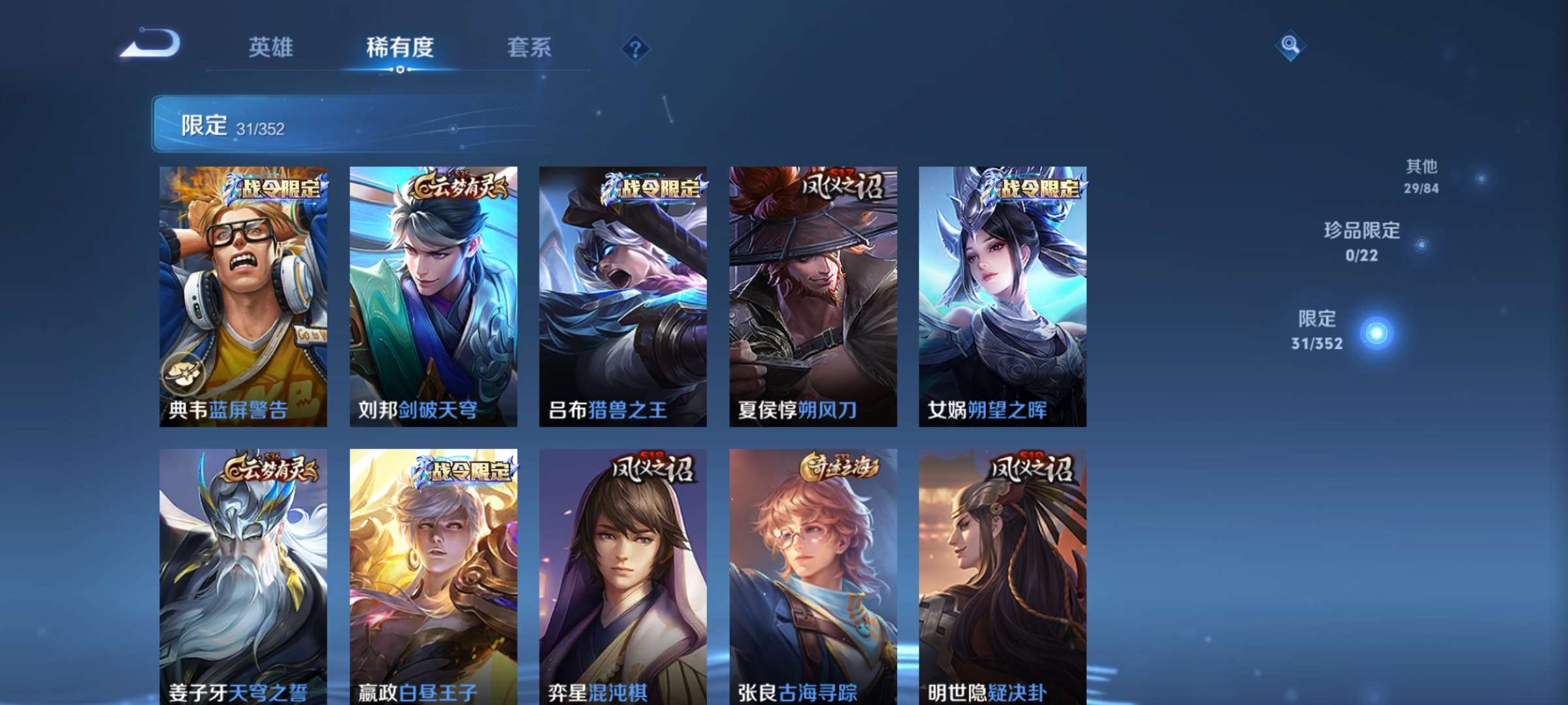 WZCMW427867王者荣耀账号详情图5