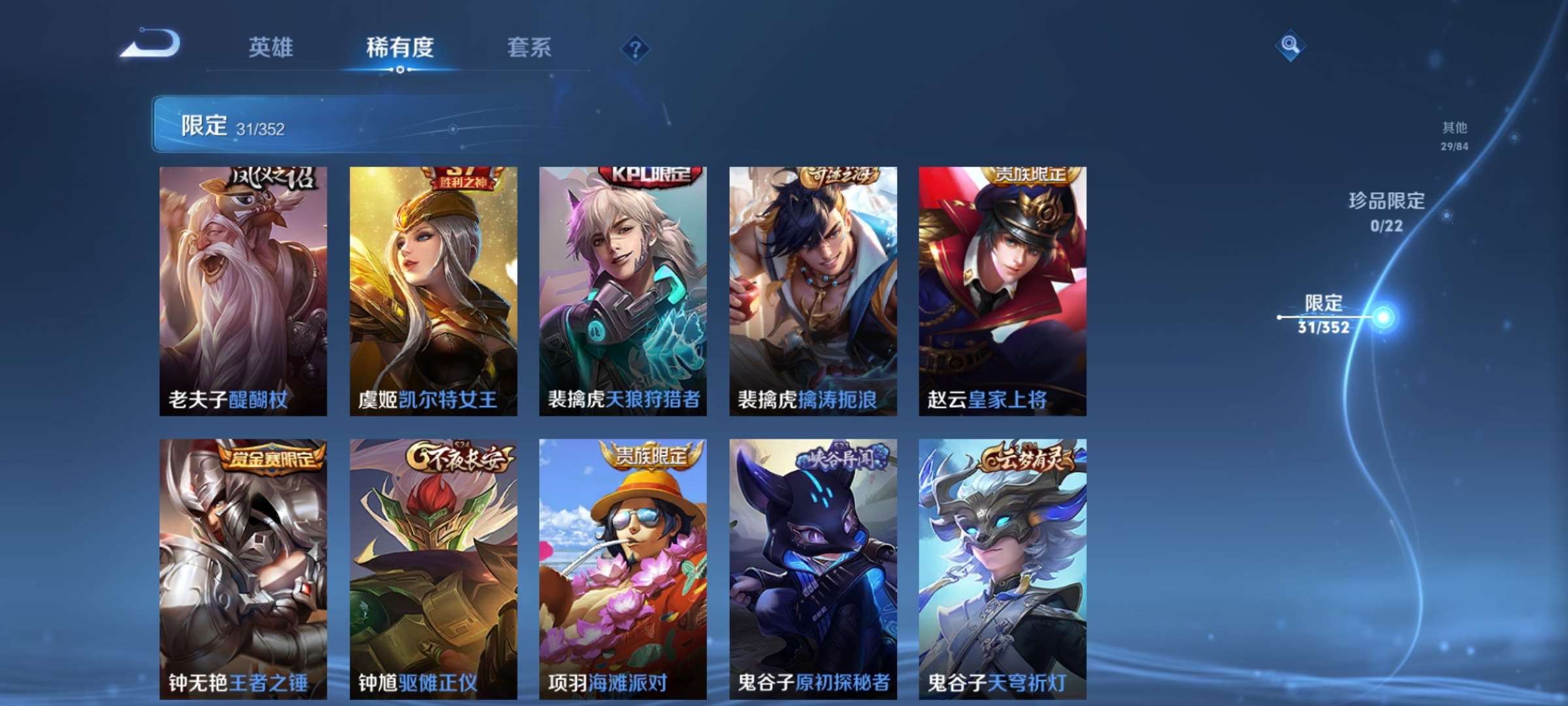 WZCMW427867王者荣耀账号详情图7