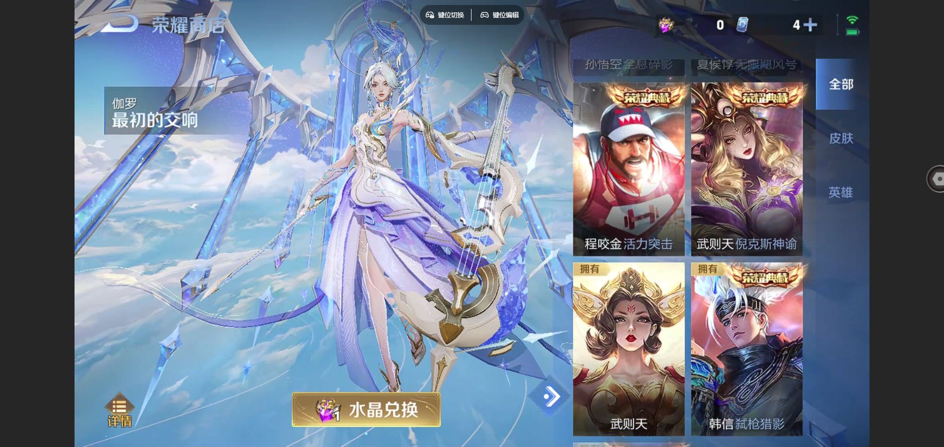 WZQM3471649王者荣耀账号详情图28