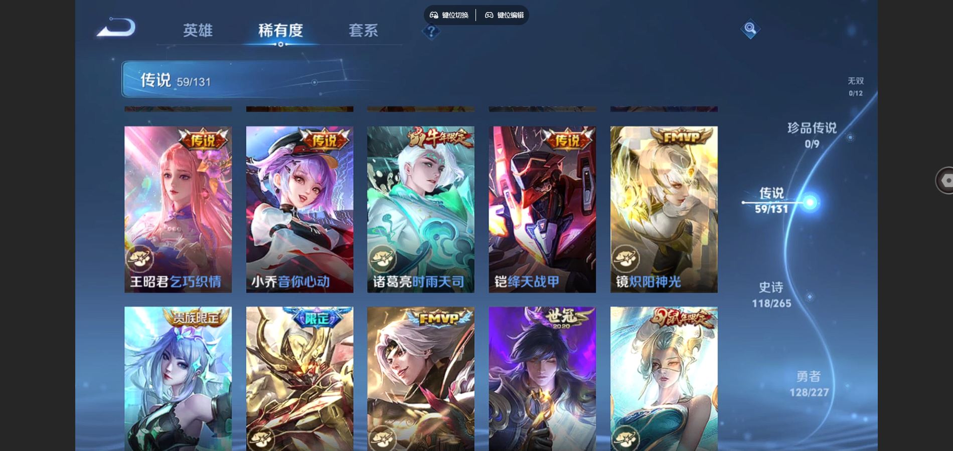 WZQM3471649王者荣耀账号详情图10