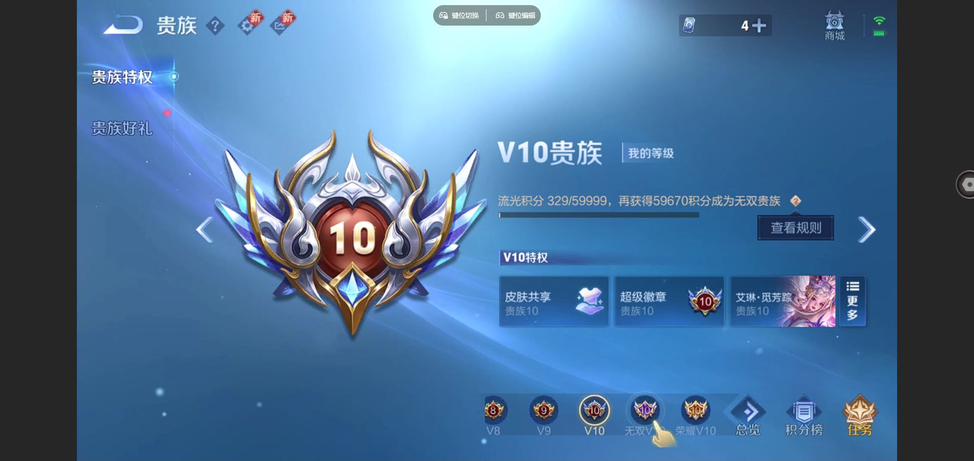 WZQM3471649王者荣耀账号详情图27