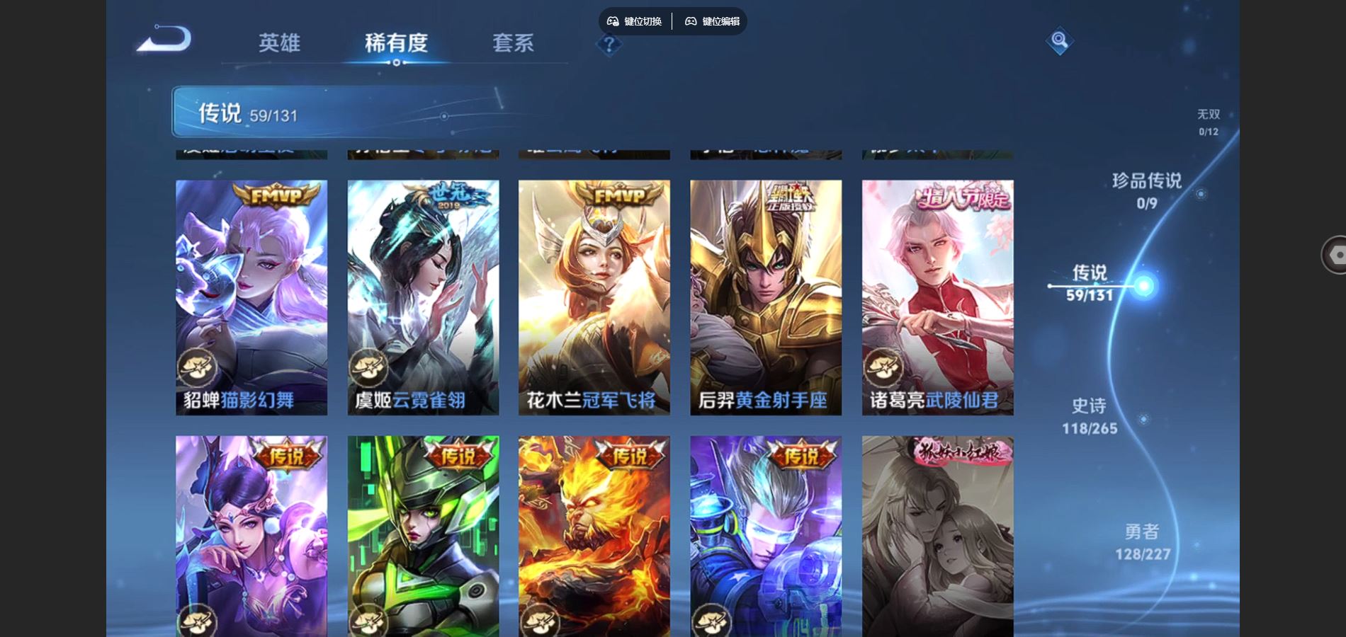 WZQM3471649王者荣耀账号详情图11