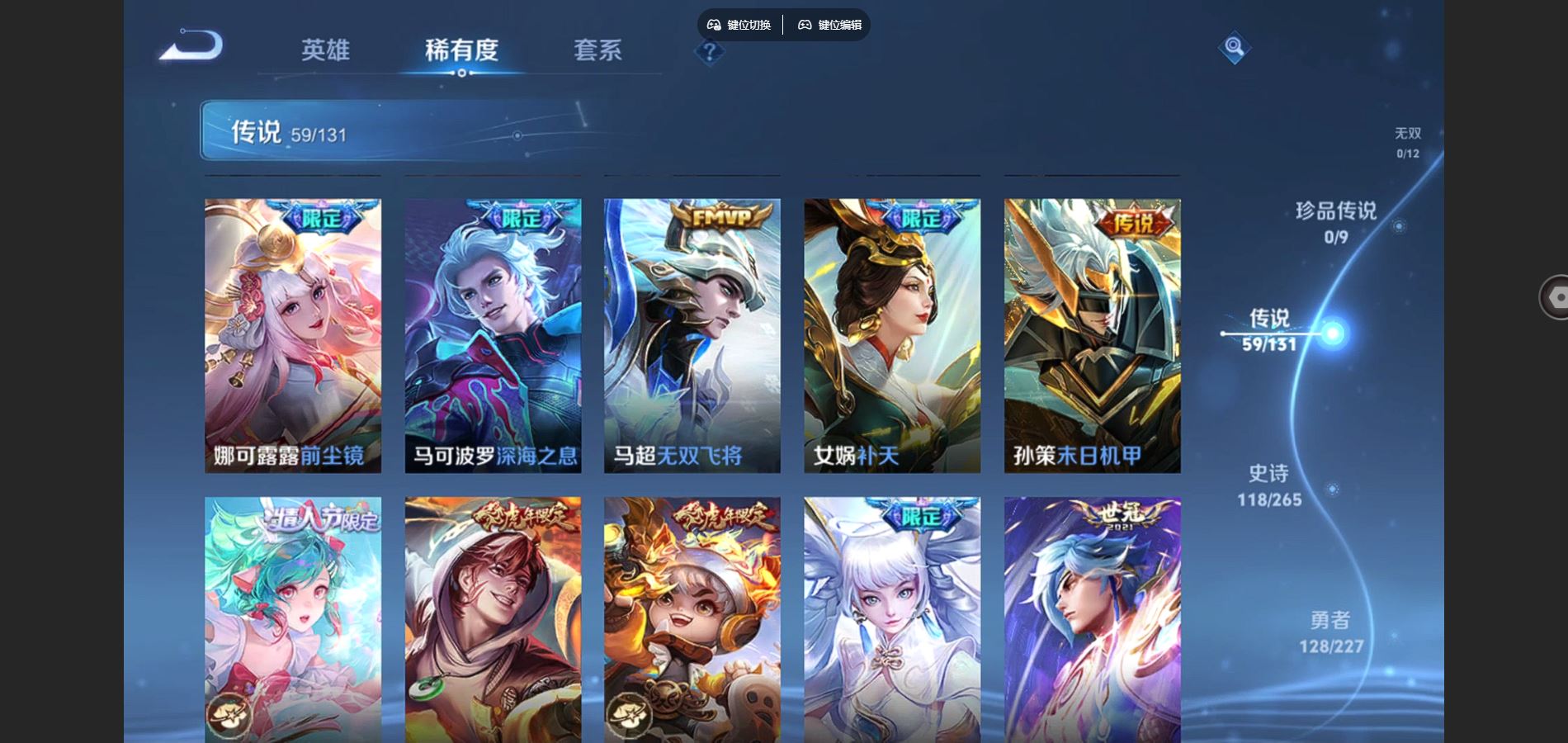 WZQM3471649王者荣耀账号详情图12