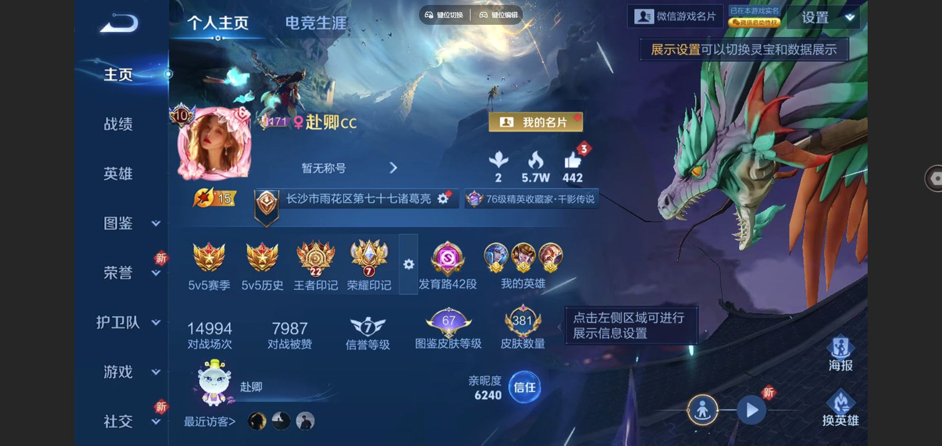 王者荣耀账号安卓VXV10-381皮肤3典藏59传说 王者印记22 发育路42段 金标诸葛亮 金标女娲 金标黄忠 4星传