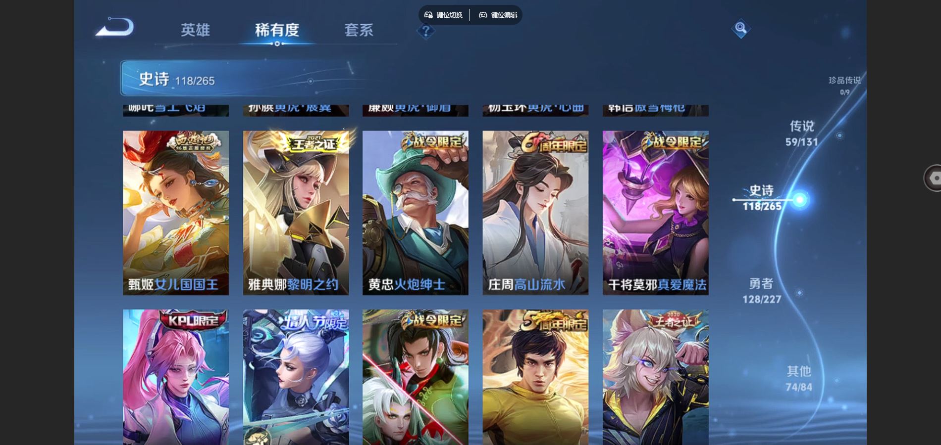 WZQM3471649王者荣耀账号详情图17