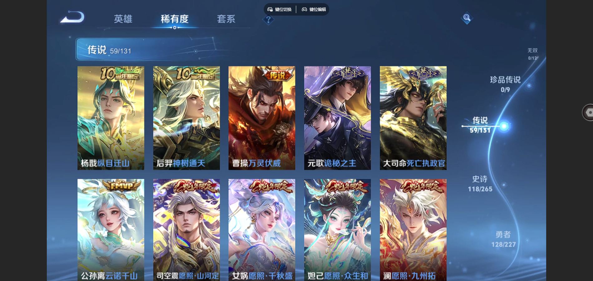 WZQM3471649王者荣耀账号详情图8